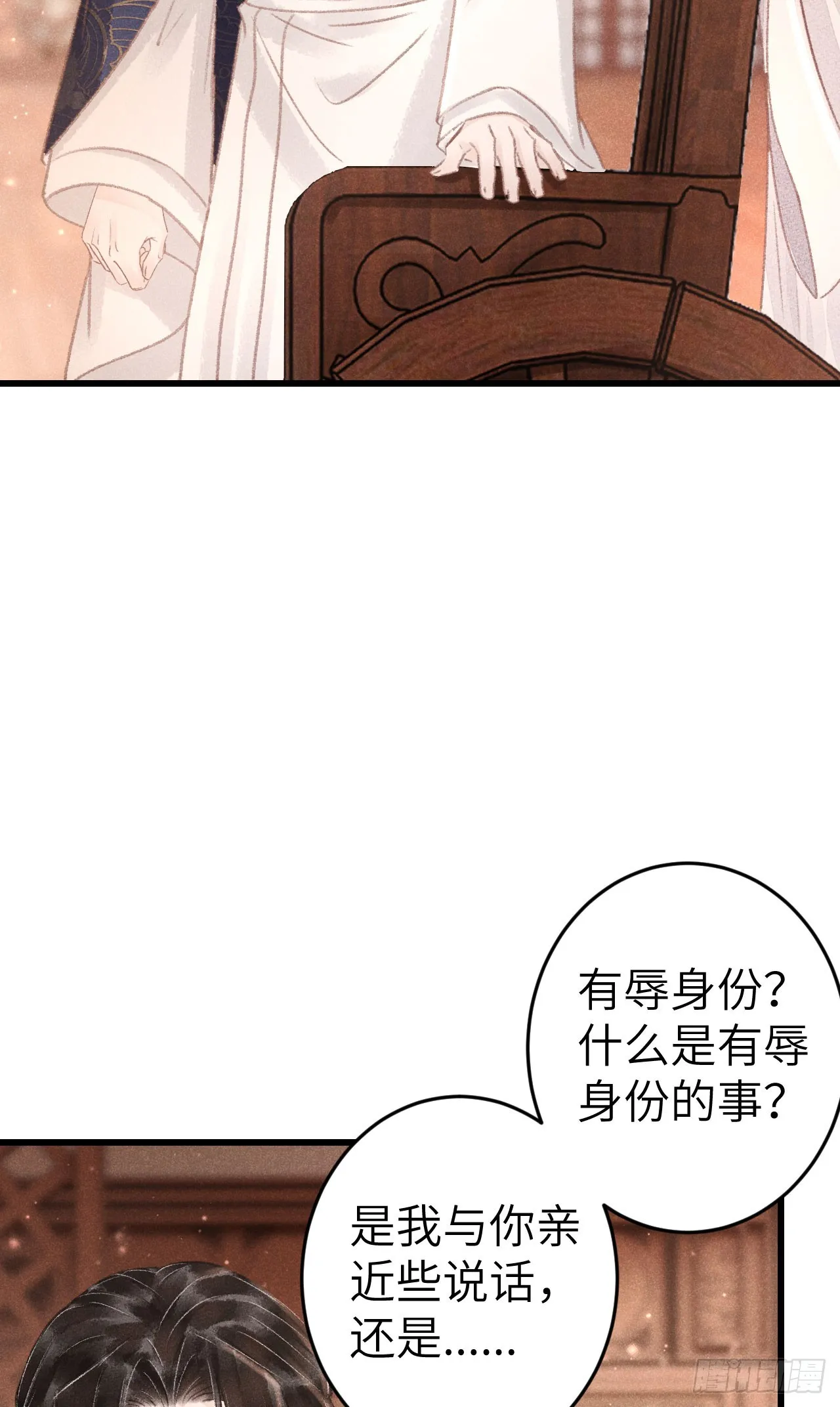 182·压抑的情感 第24页