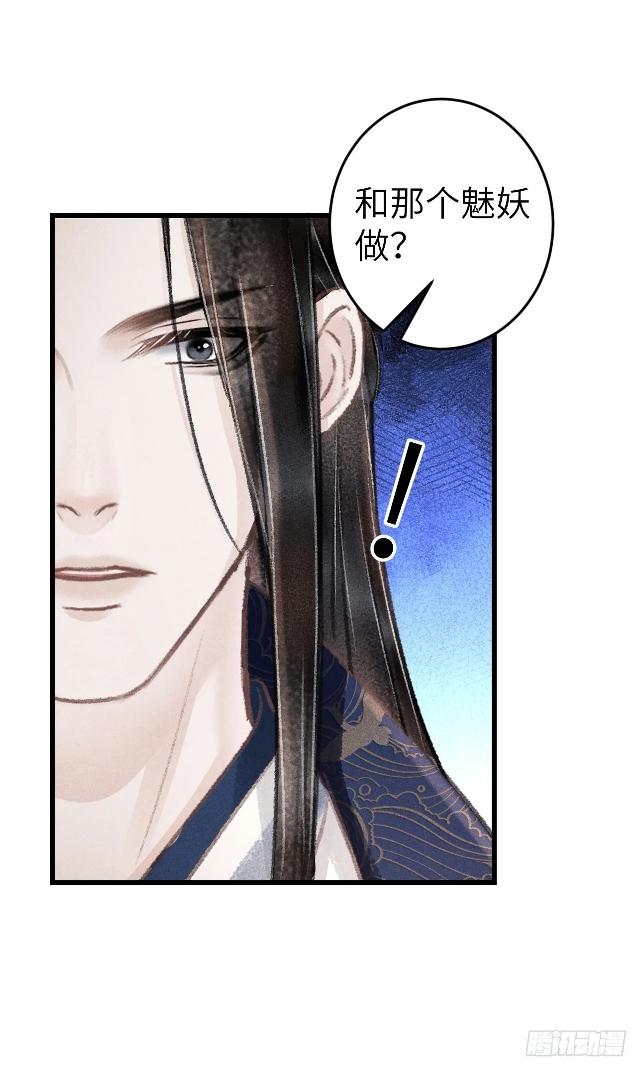 182·压抑的情感 第26页