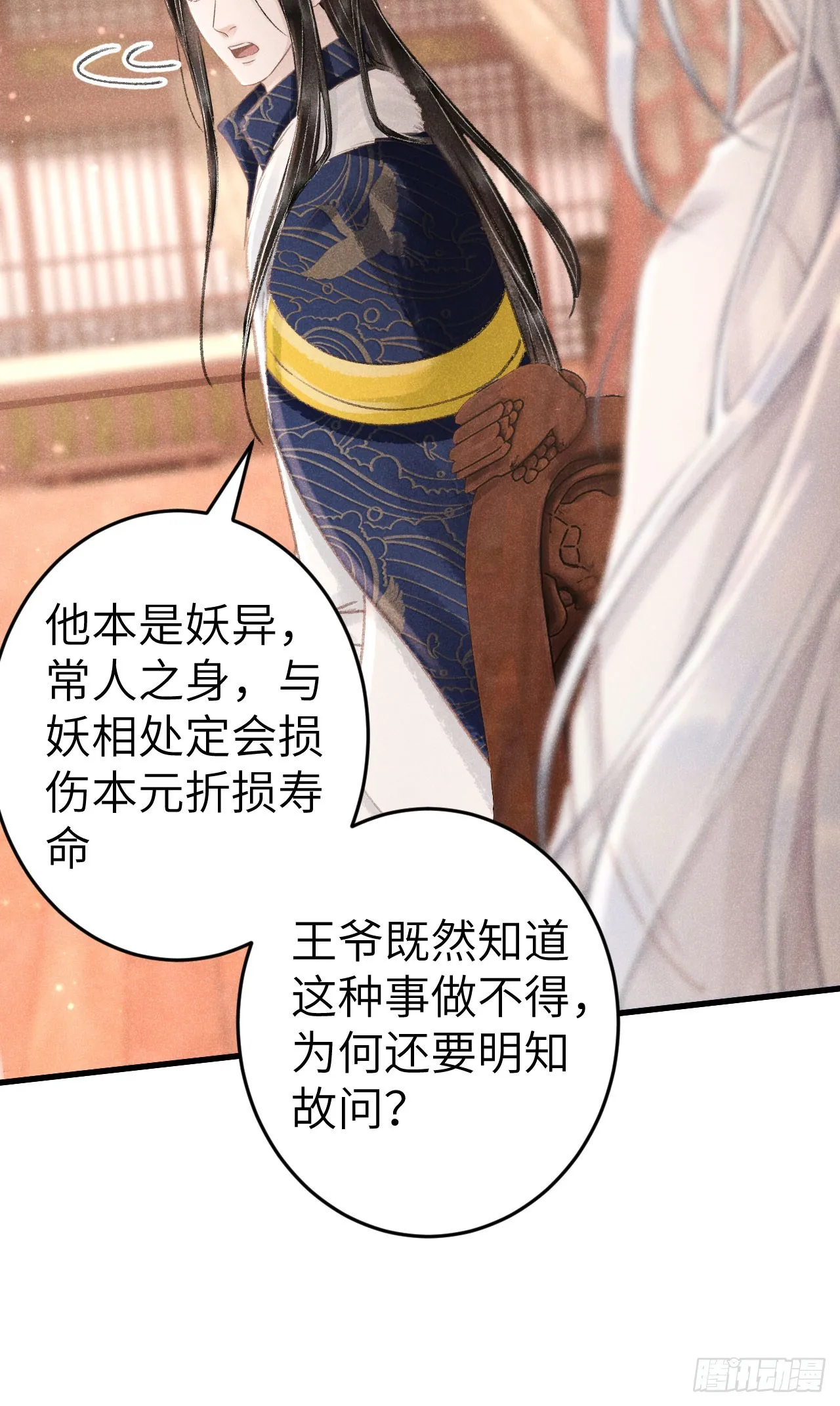 182·压抑的情感 第28页