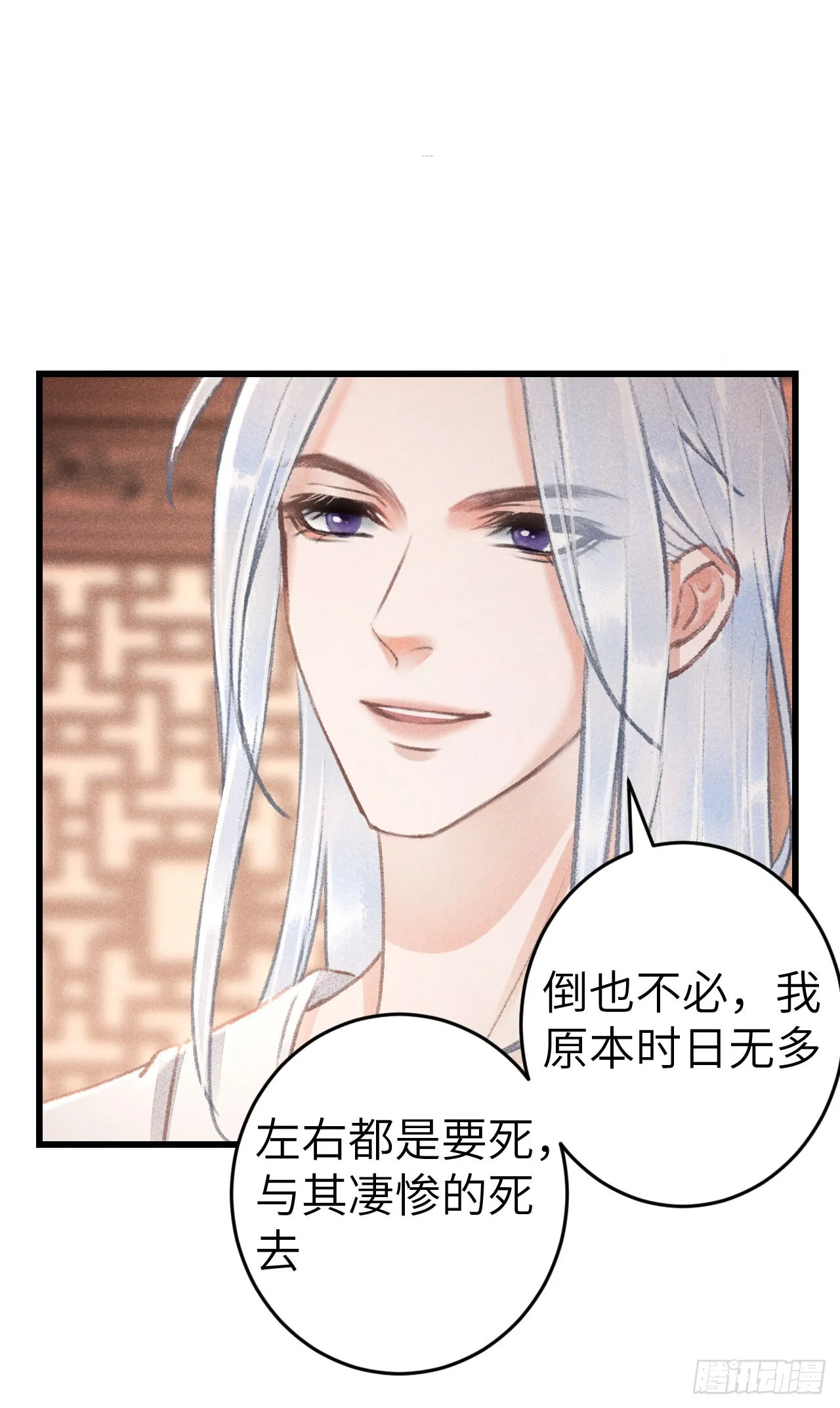182·压抑的情感 第30页