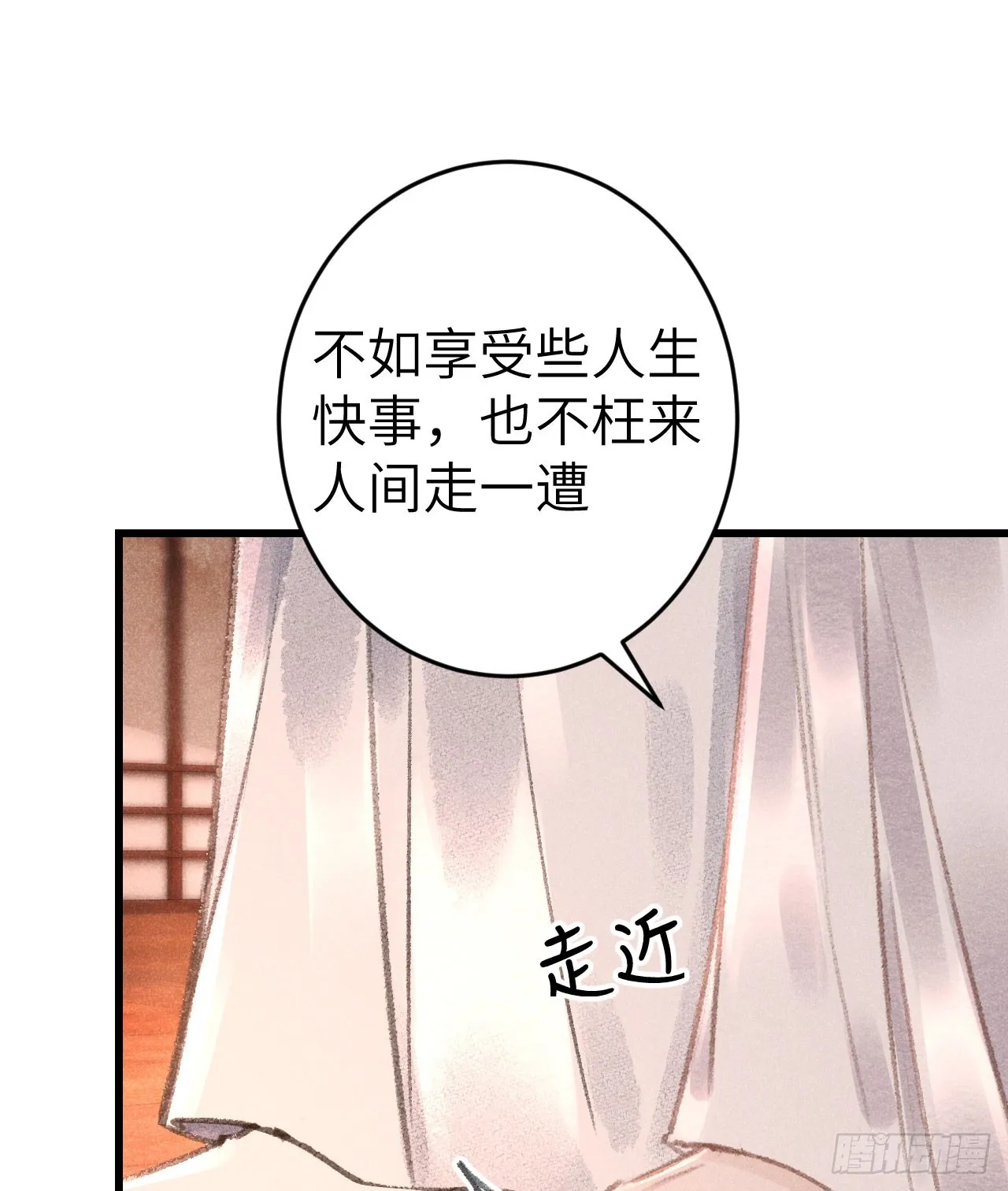 182·压抑的情感 第31页