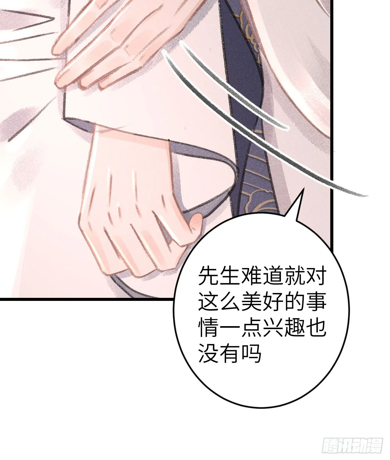 182·压抑的情感 第33页