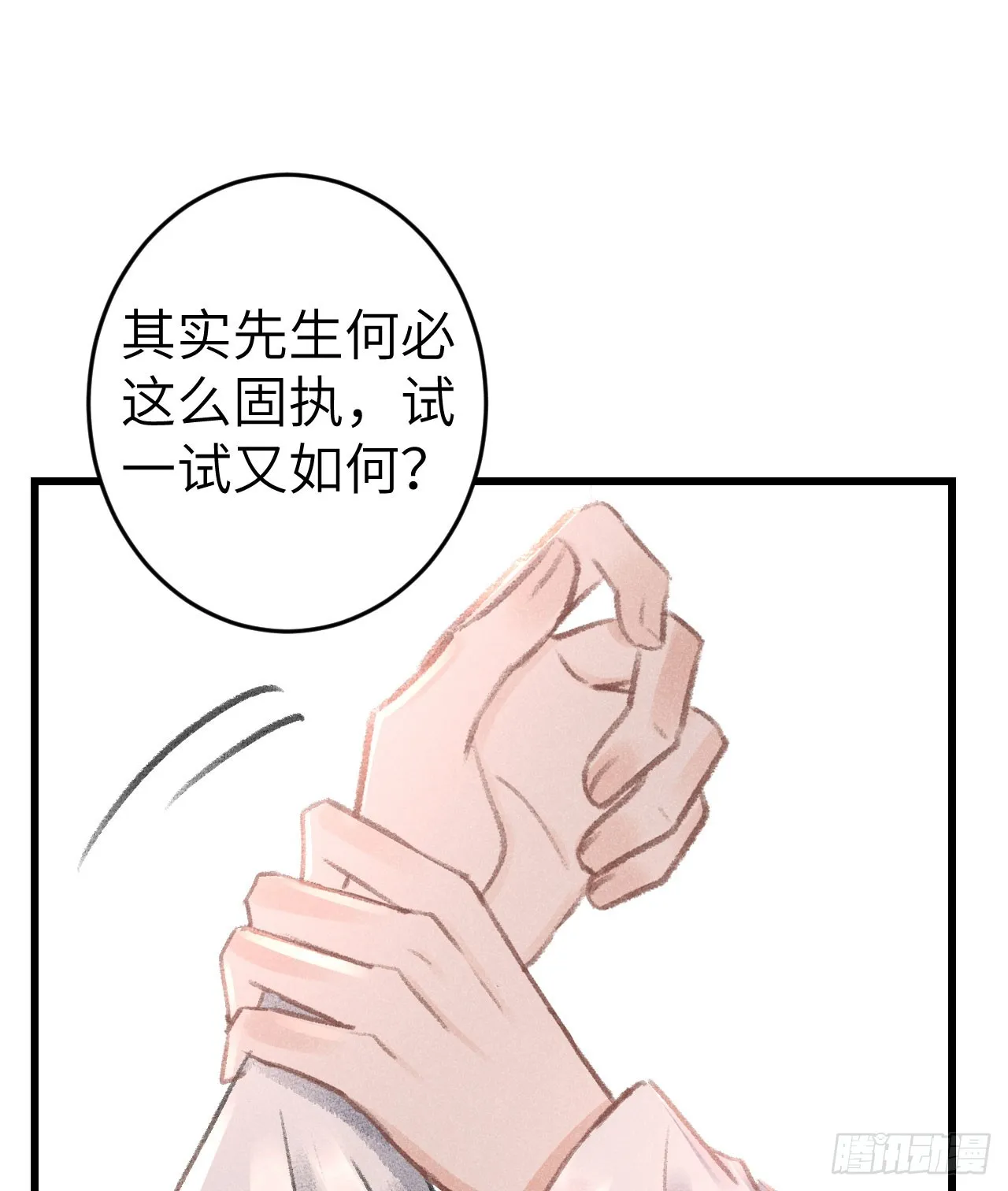 182·压抑的情感 第34页