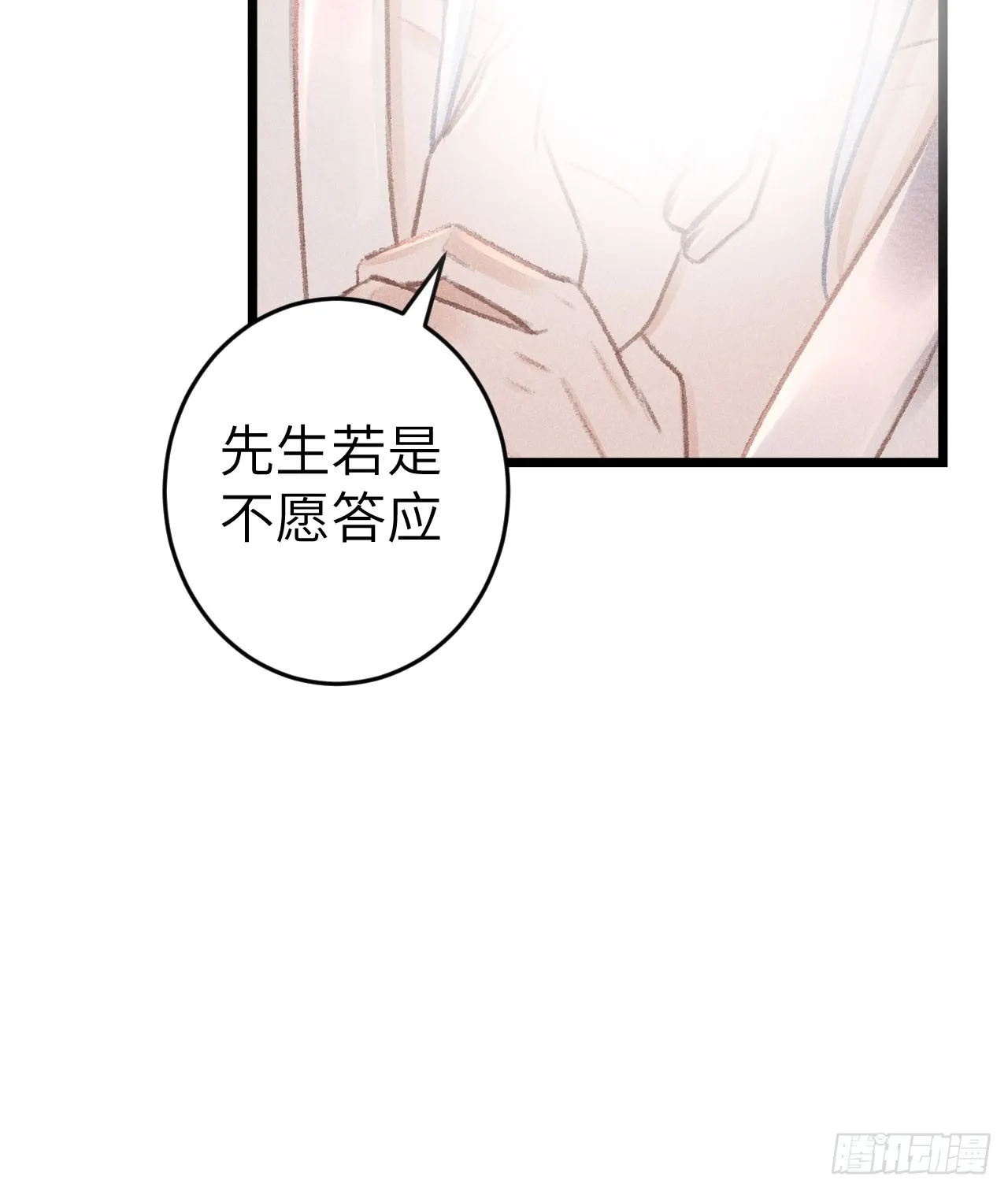 182·压抑的情感 第41页