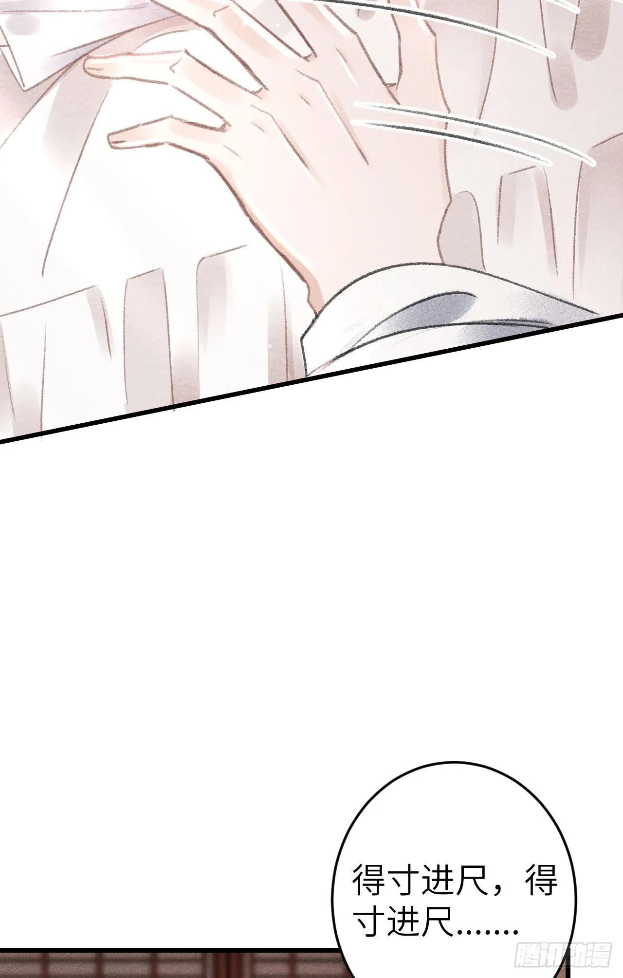 183·情·孽·欲 第4页