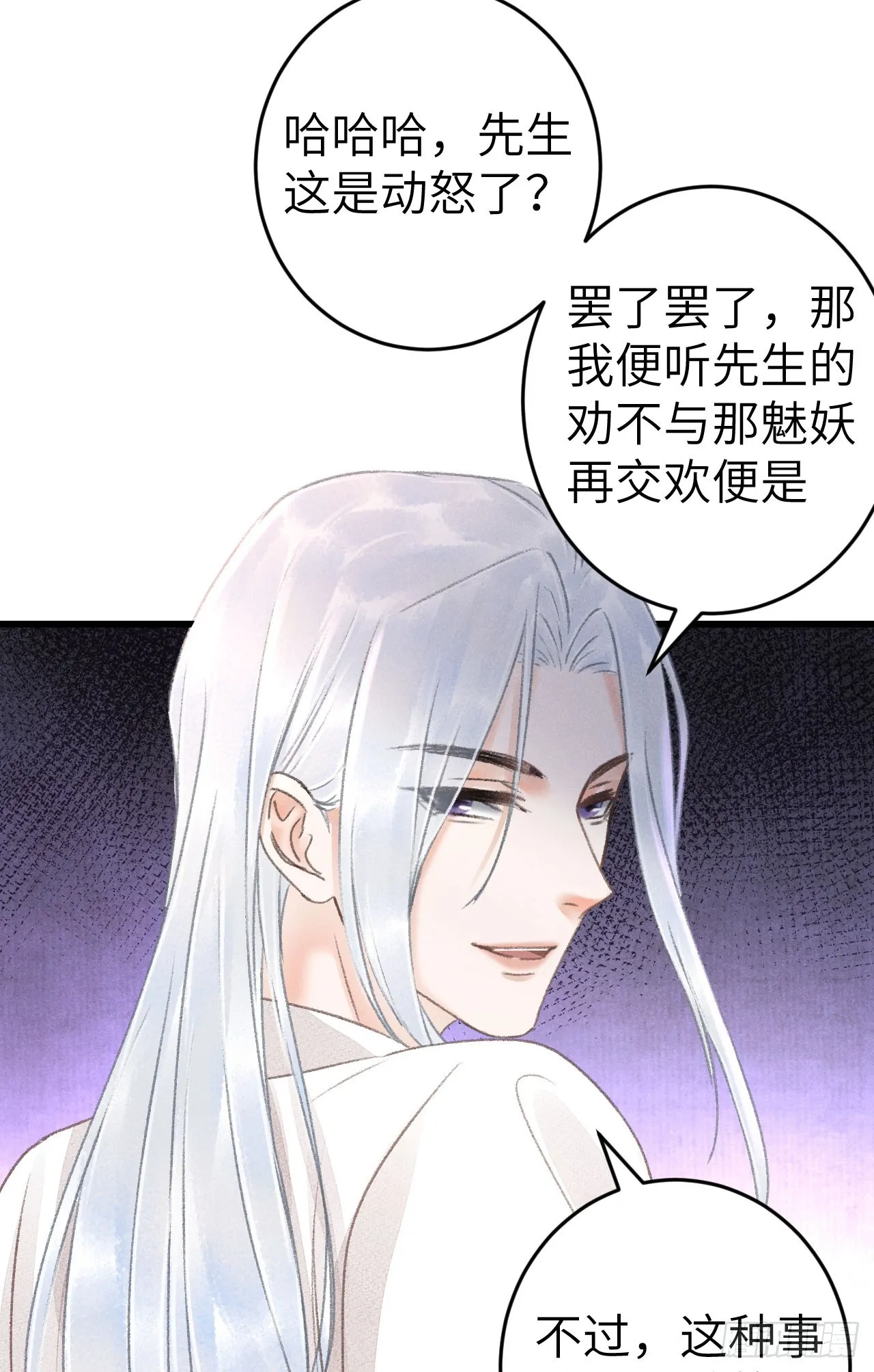 183·情·孽·欲 第6页