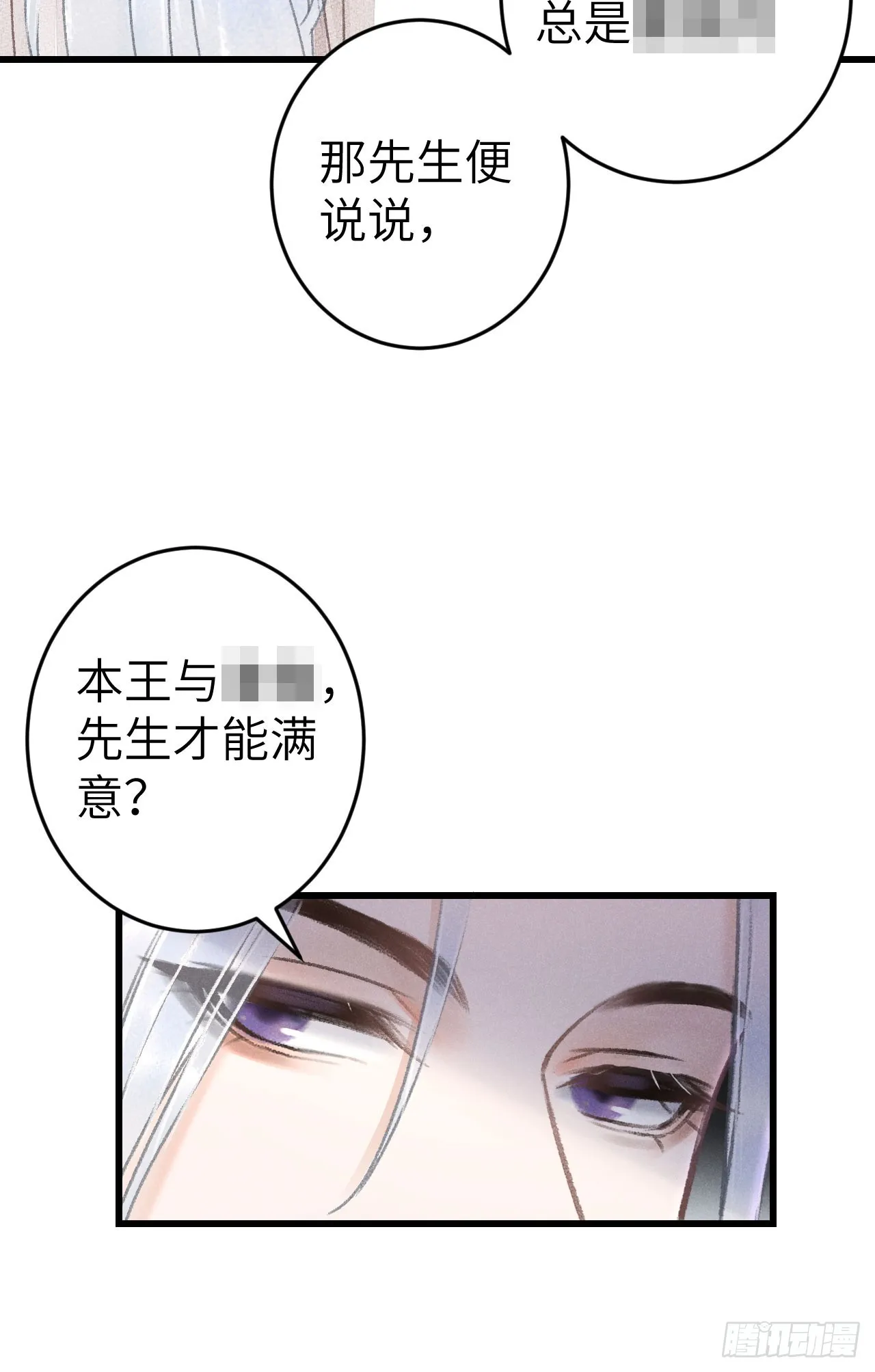 183·情·孽·欲 第7页