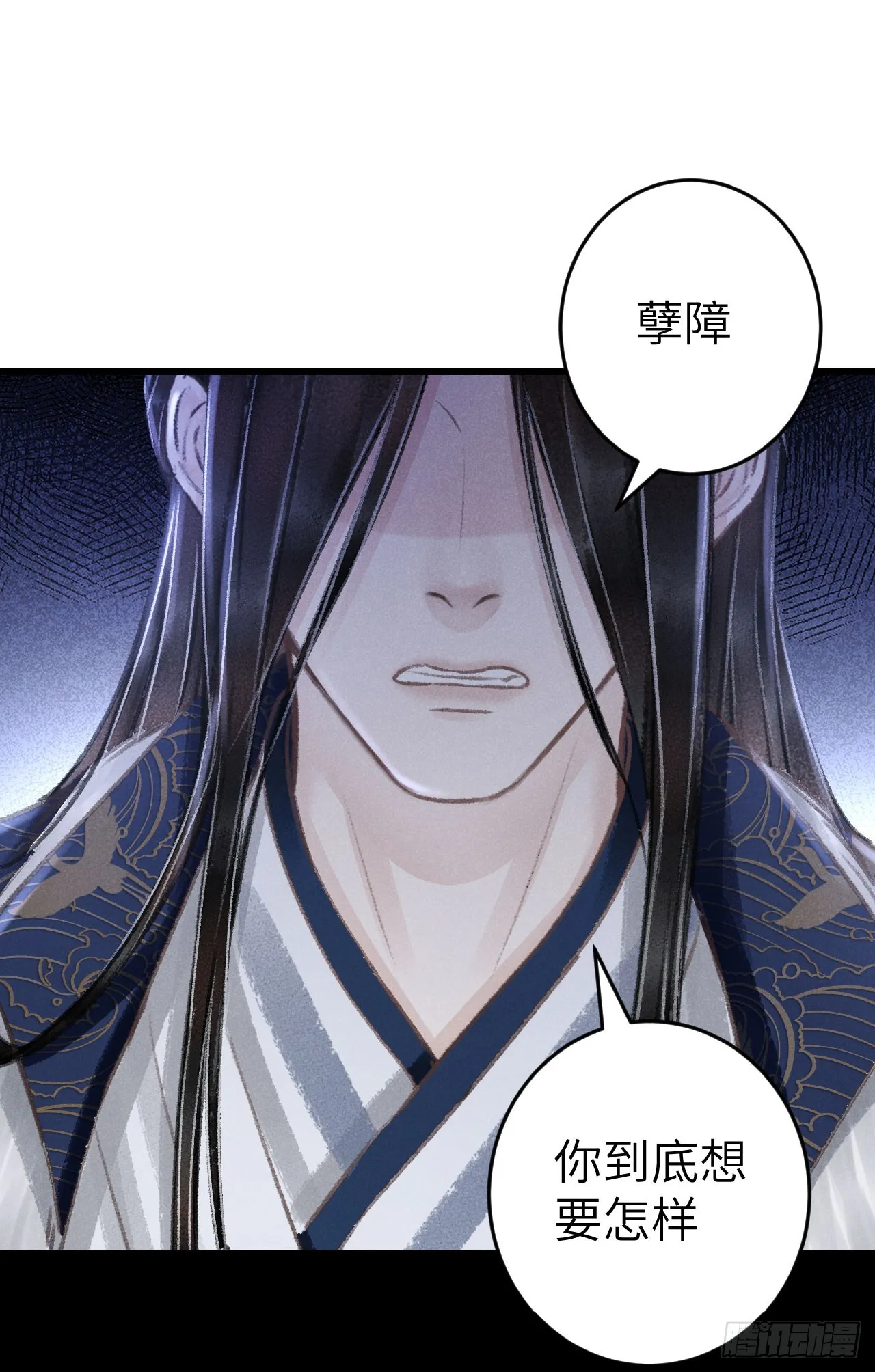 183·情·孽·欲 第8页