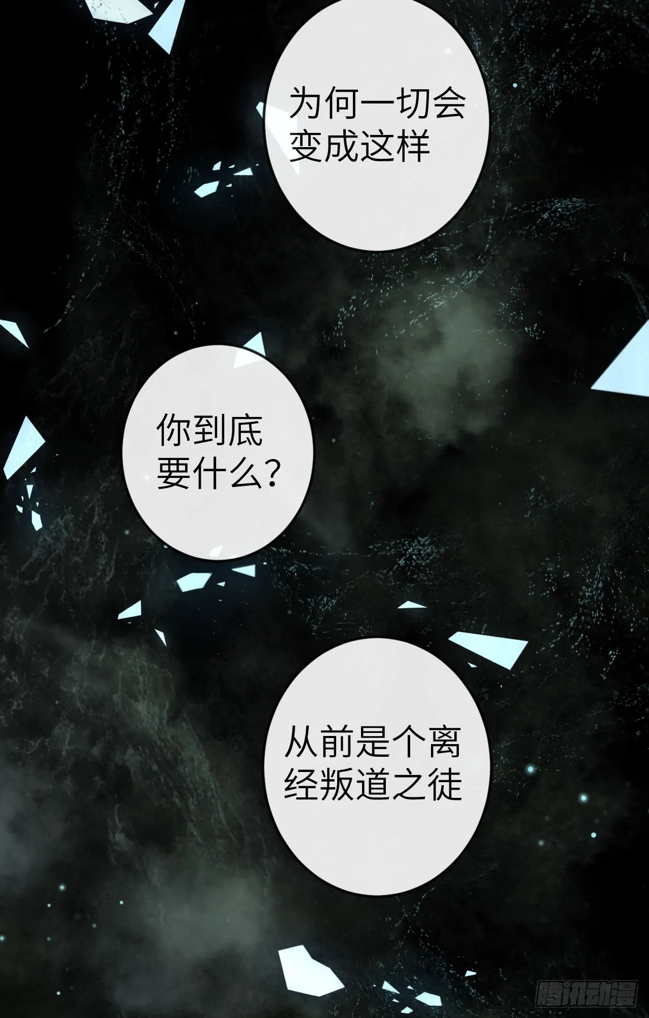 183·情·孽·欲 第10页