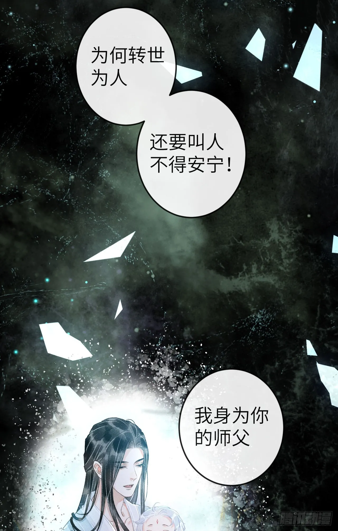 183·情·孽·欲 第11页