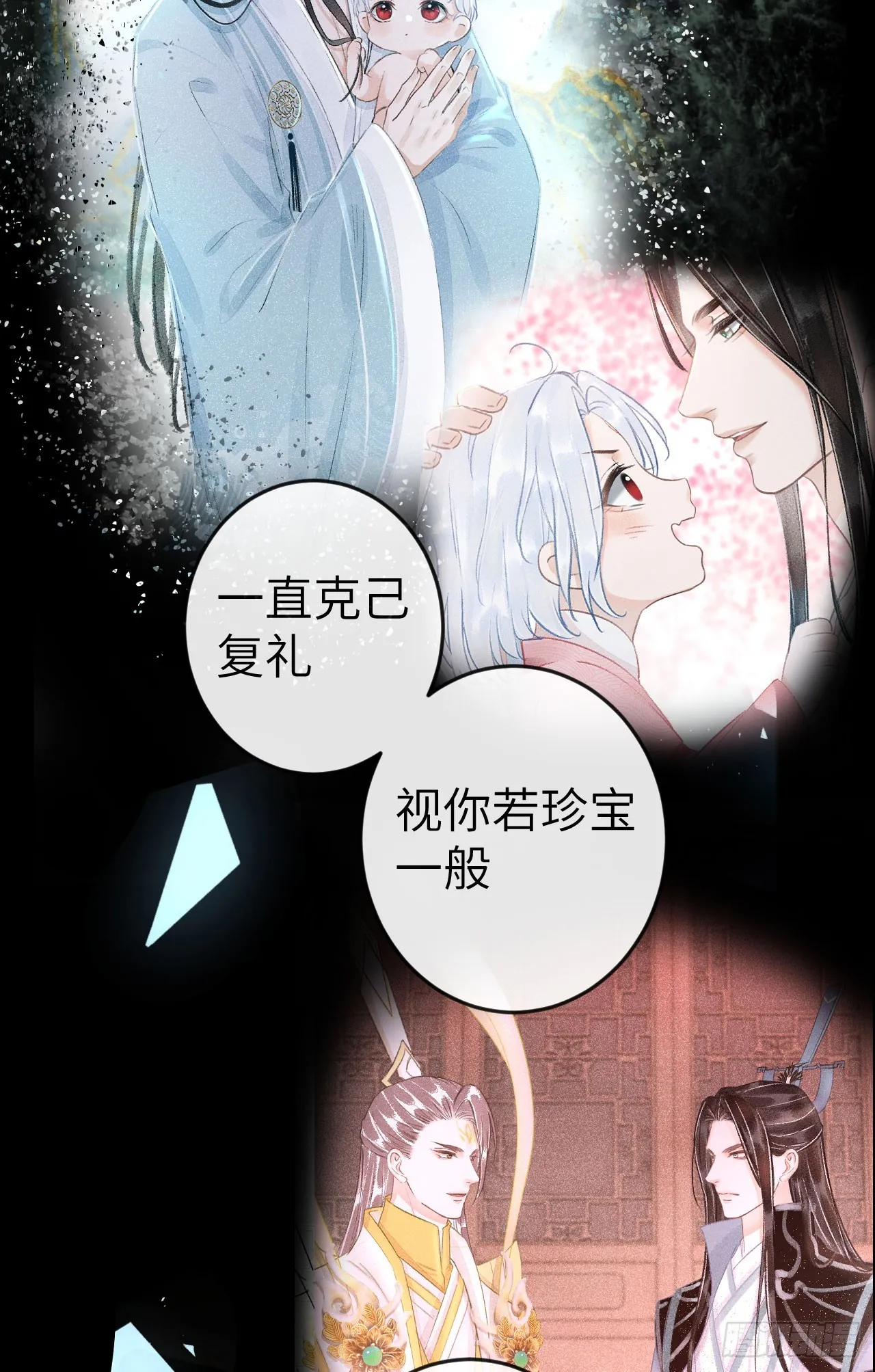 183·情·孽·欲 第12页