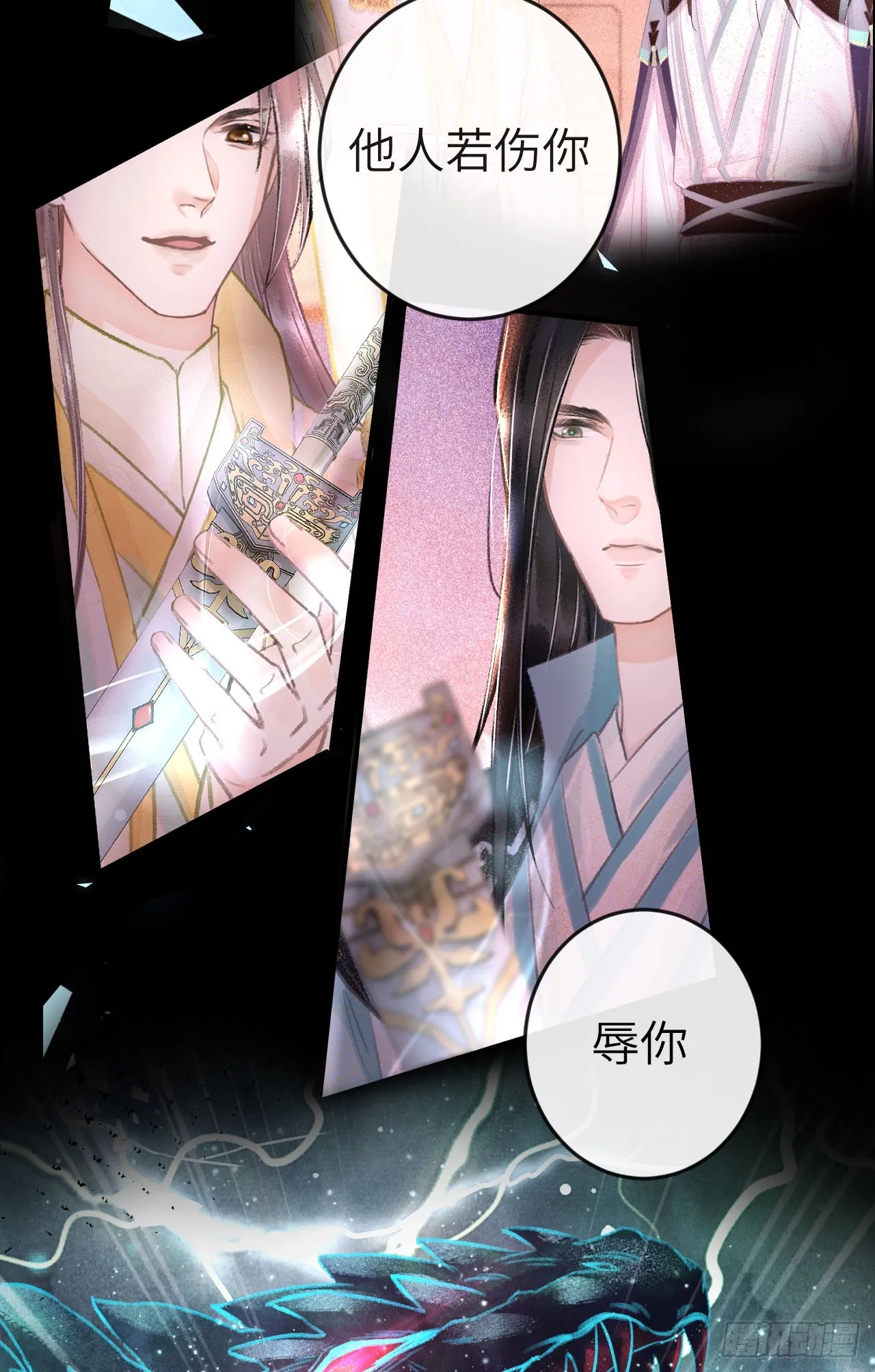 183·情·孽·欲 第13页