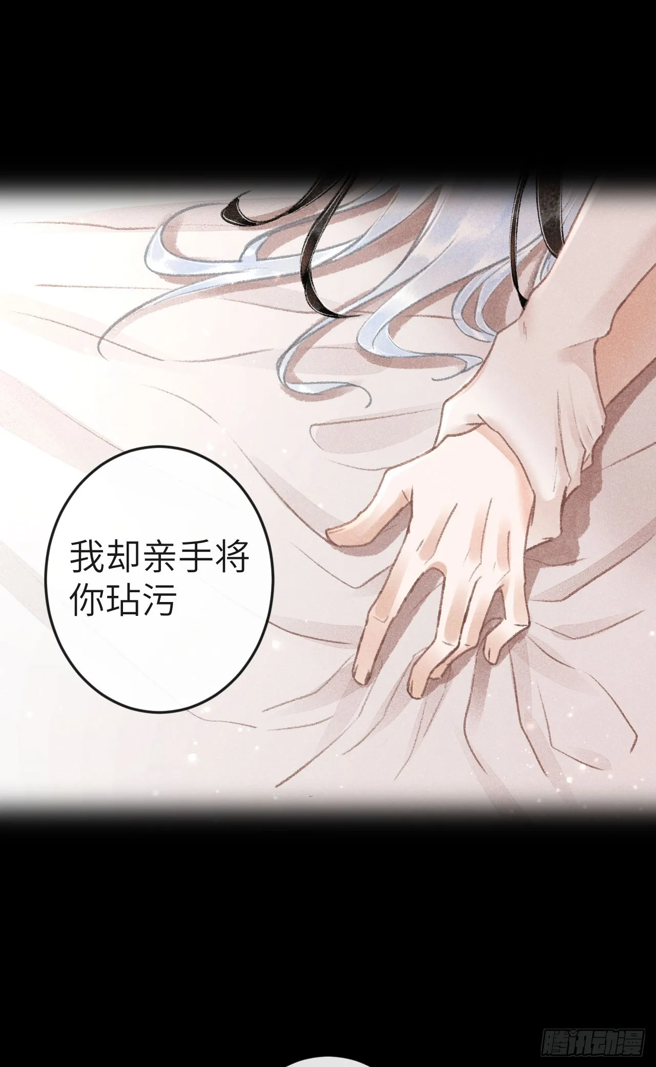 183·情·孽·欲 第17页