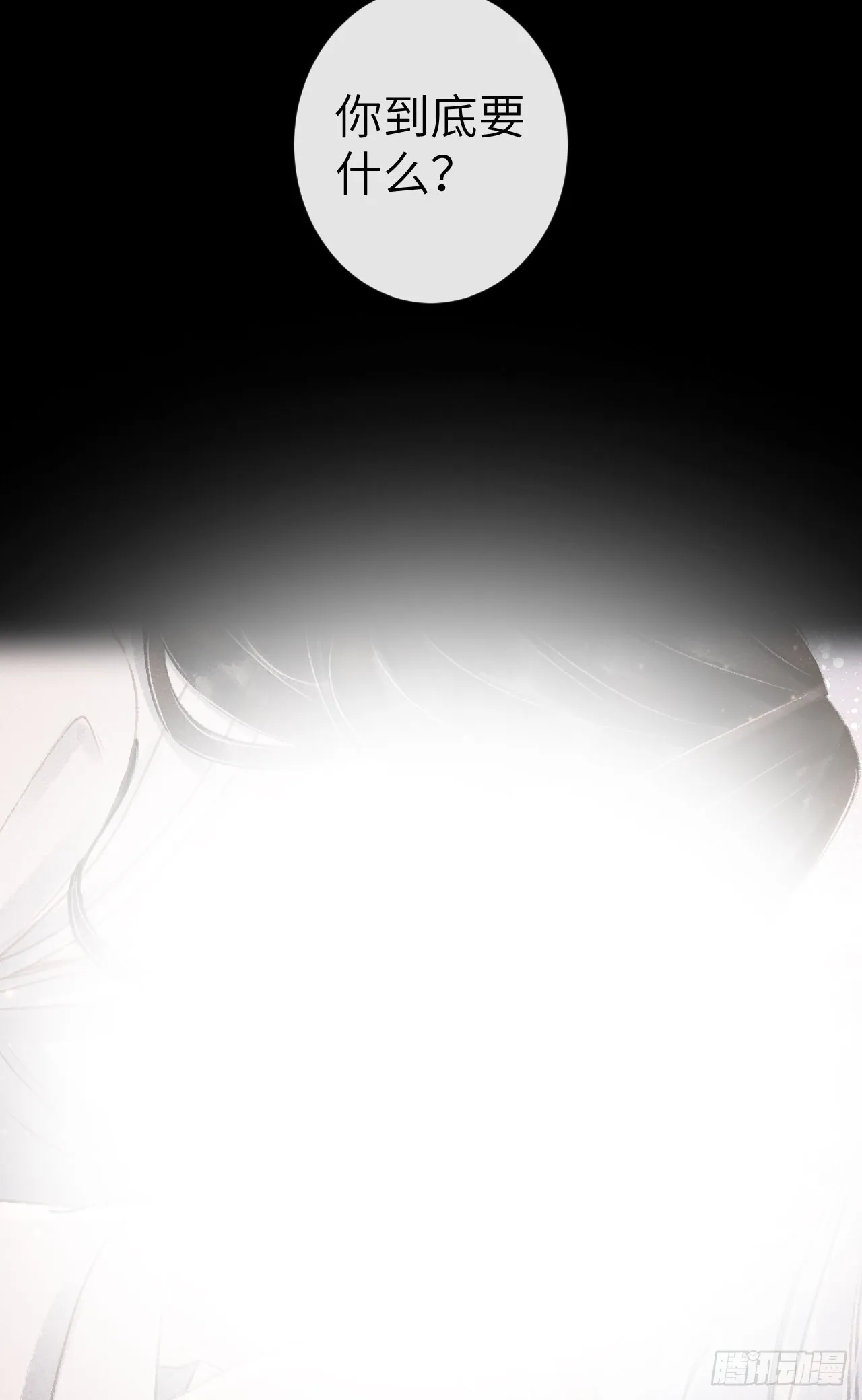 183·情·孽·欲 第18页