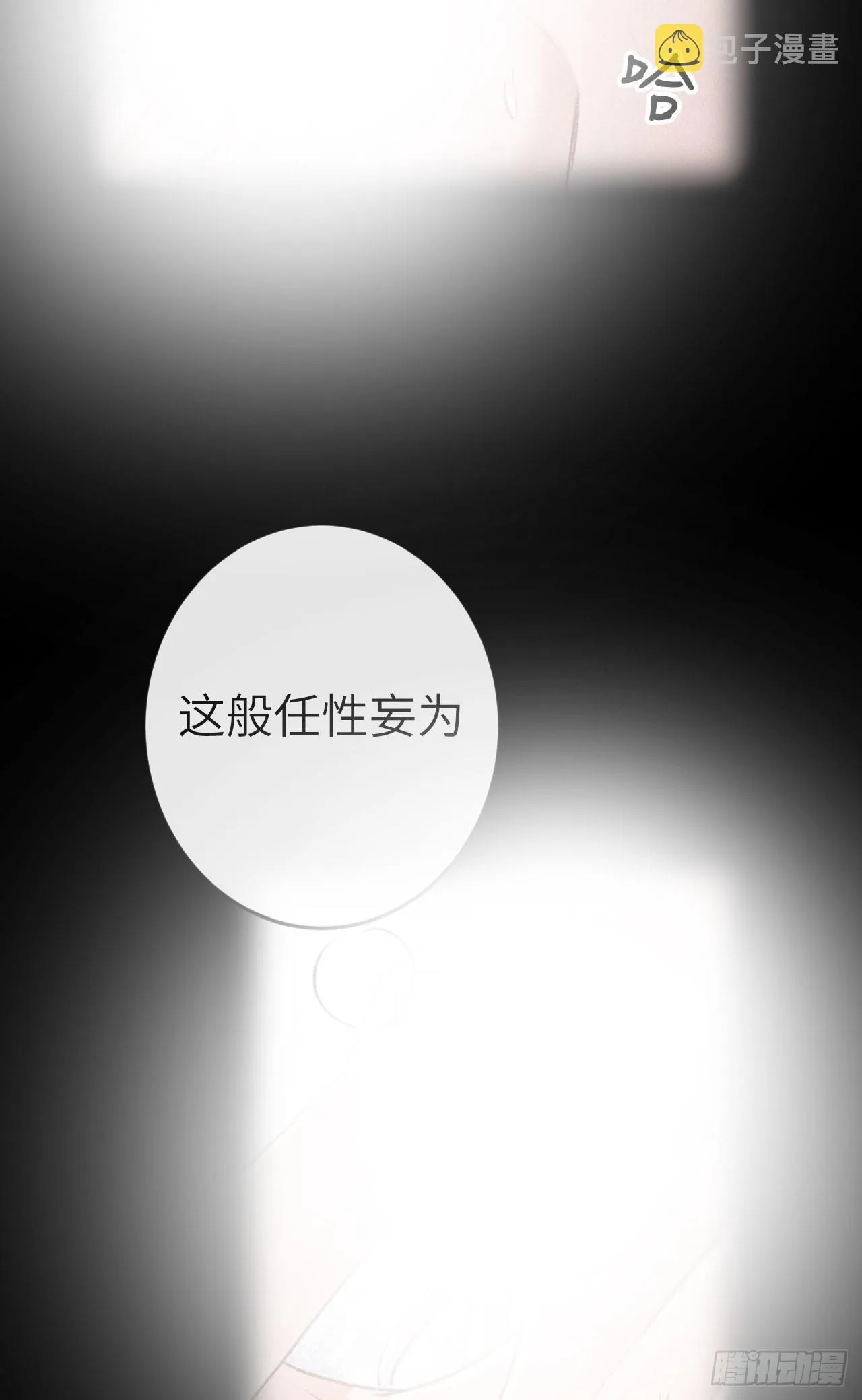 183·情·孽·欲 第22页