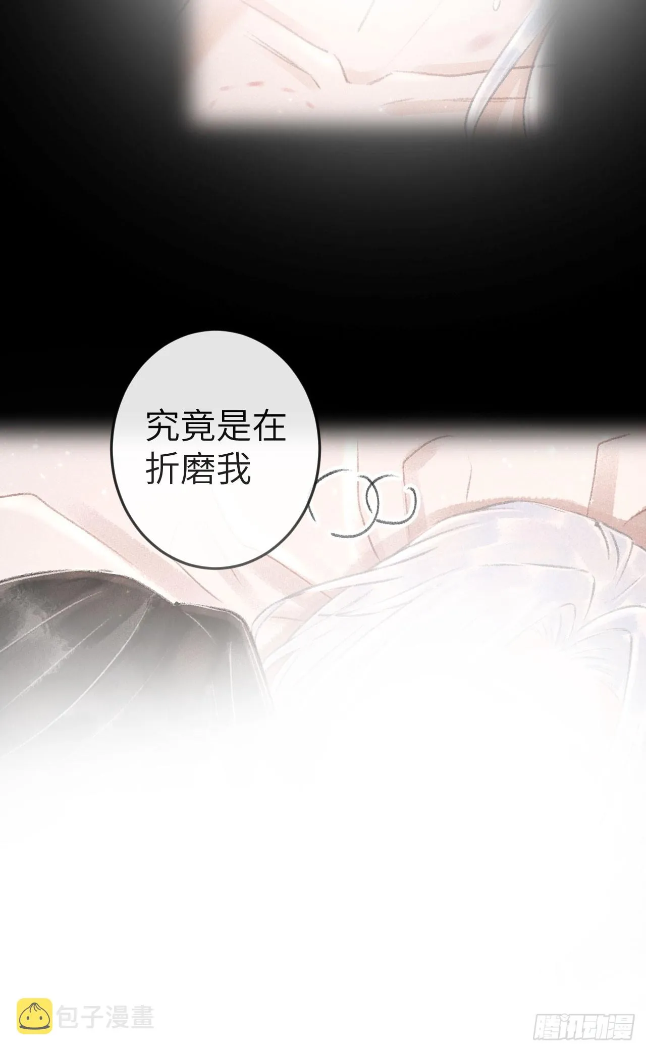 183·情·孽·欲 第23页