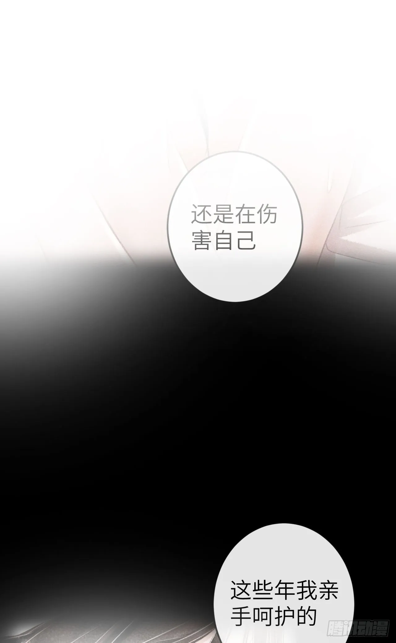 183·情·孽·欲 第24页