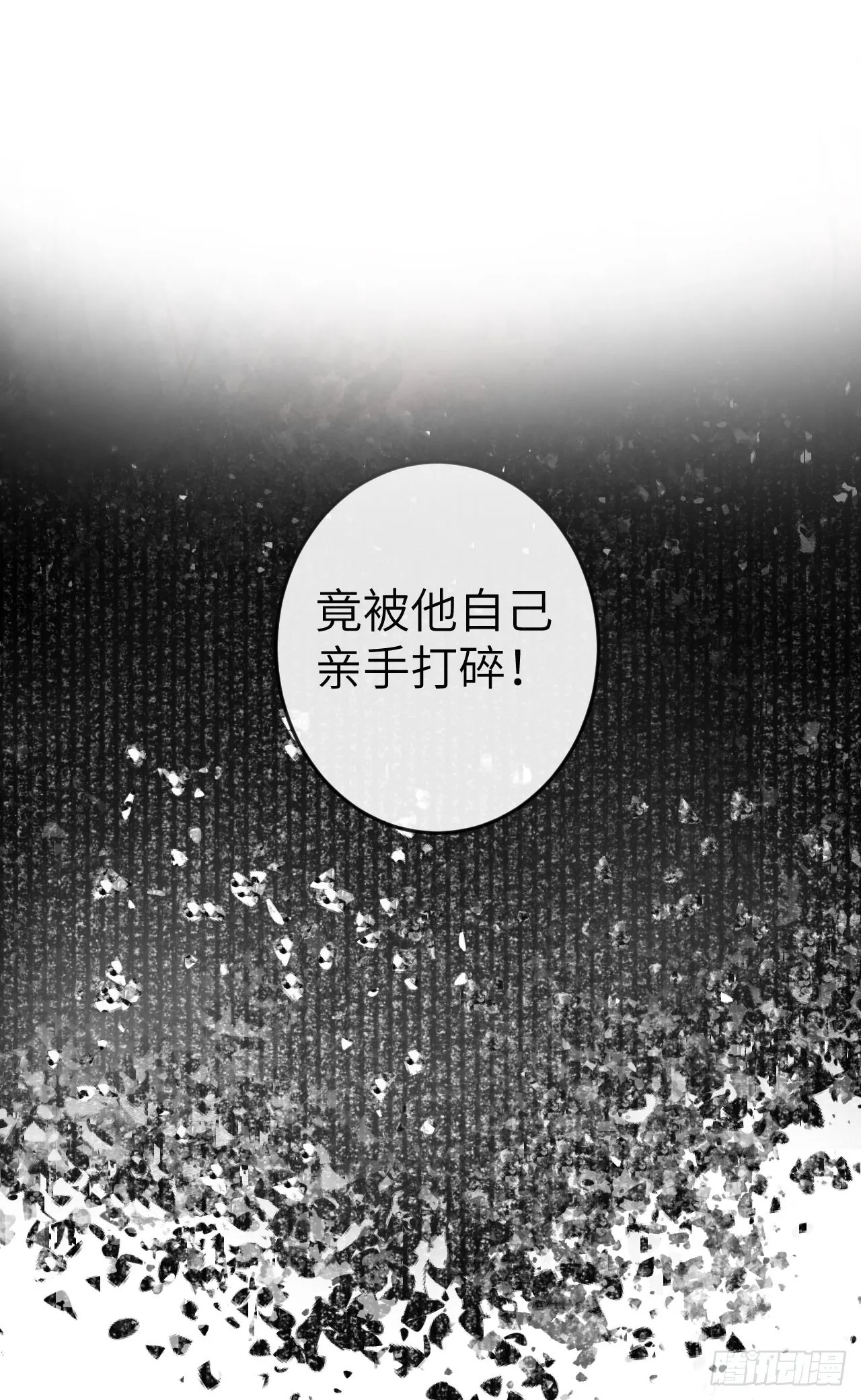 183·情·孽·欲 第29页