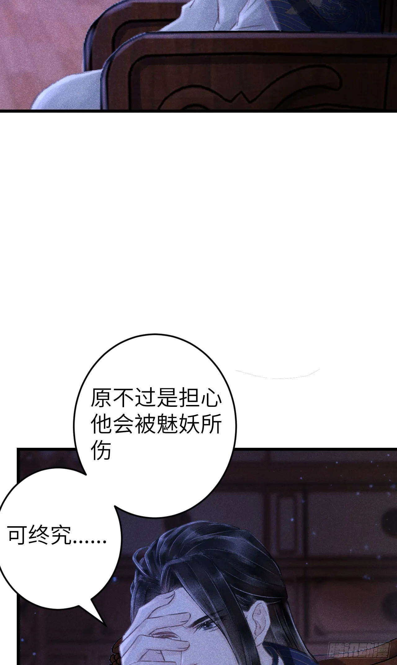 183·情·孽·欲 第33页