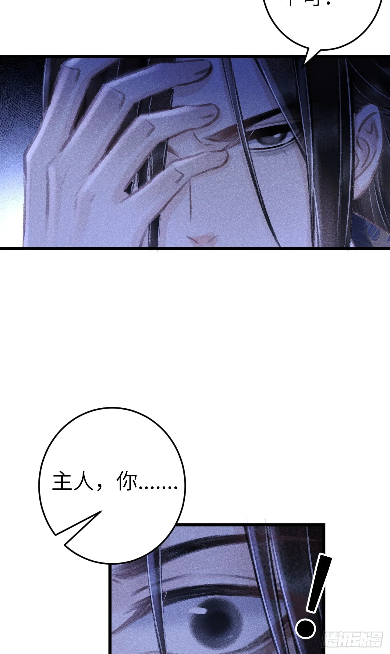 183·情·孽·欲 第36页