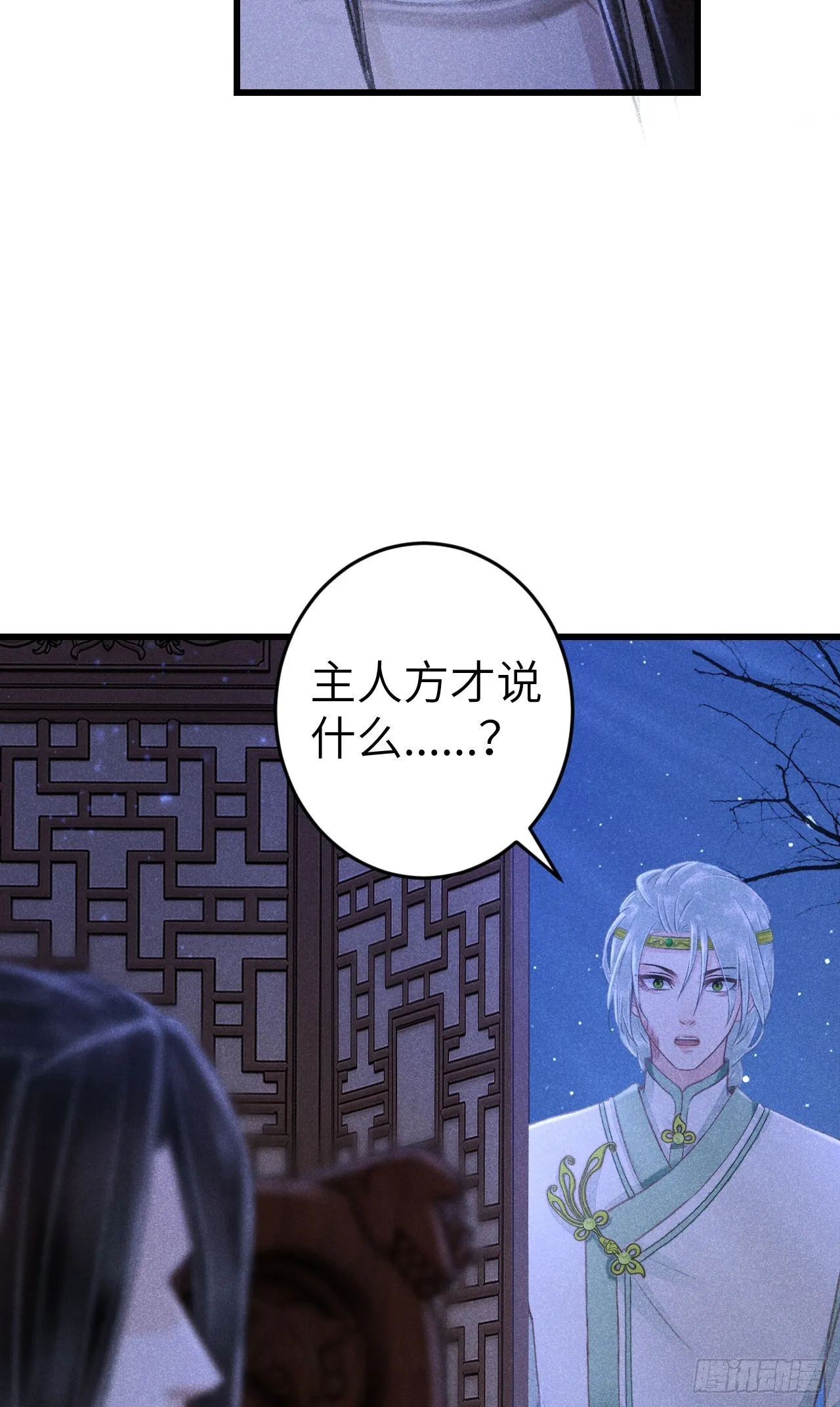 183·情·孽·欲 第37页