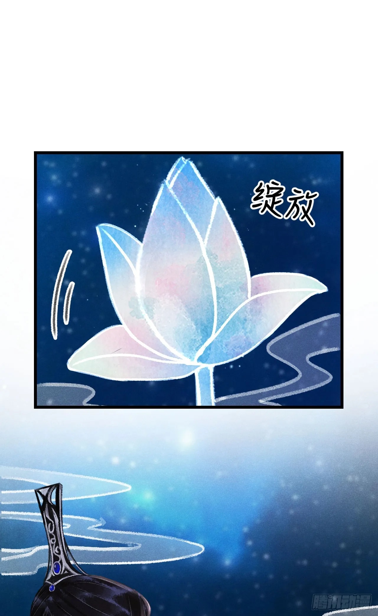 184·绒儿重生 第11页