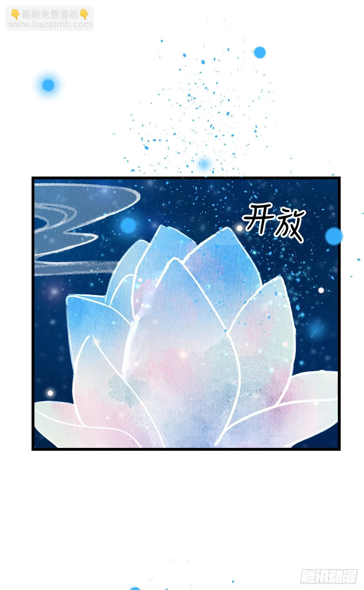 184·绒儿重生 第18页