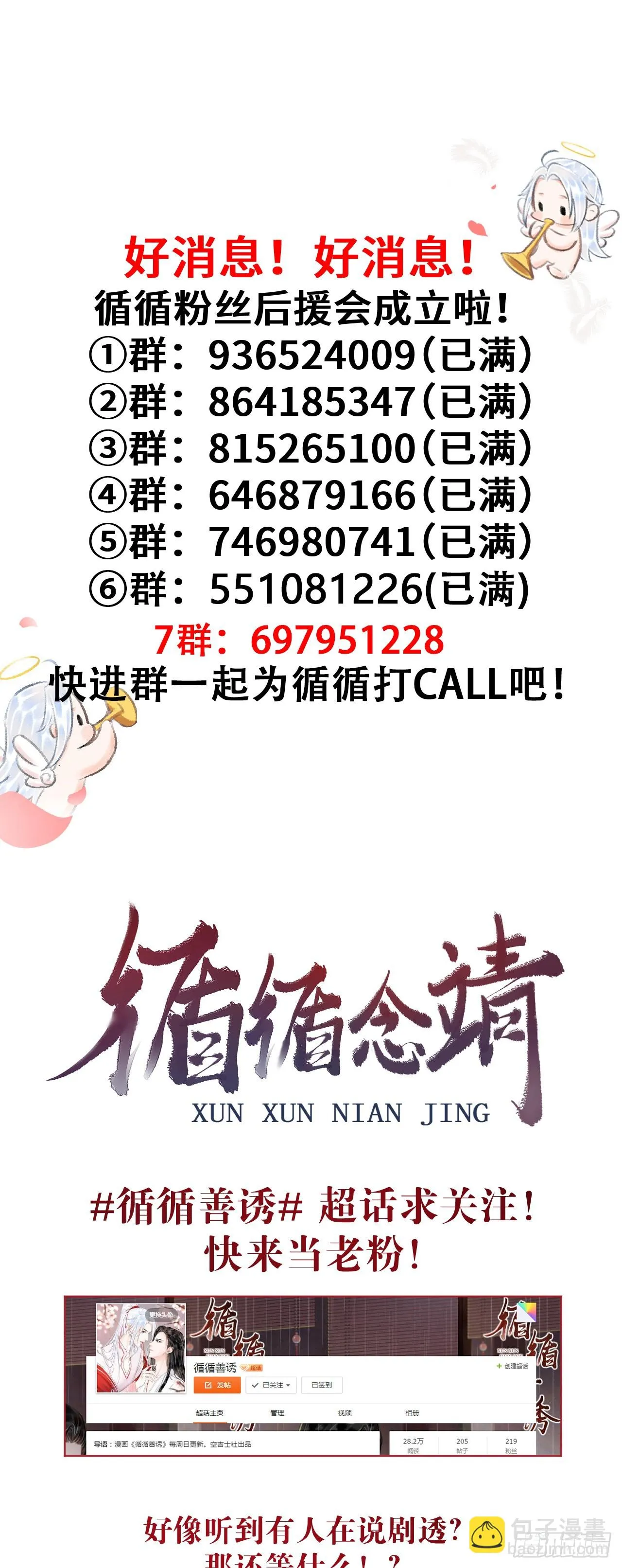 184·绒儿重生 第60页