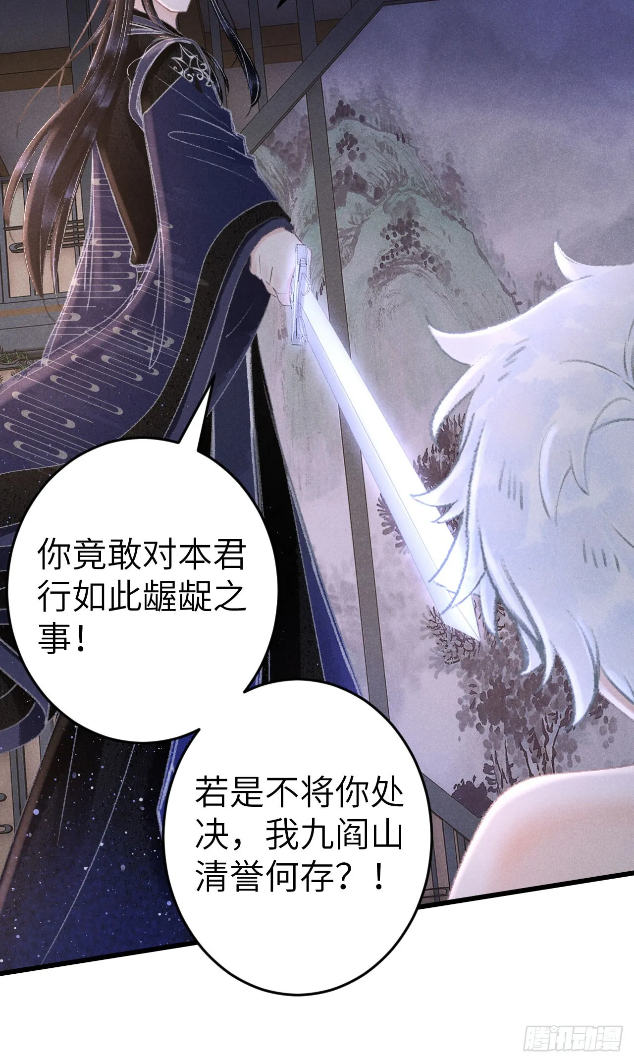 185·绒儿喜欢晨霄 第18页