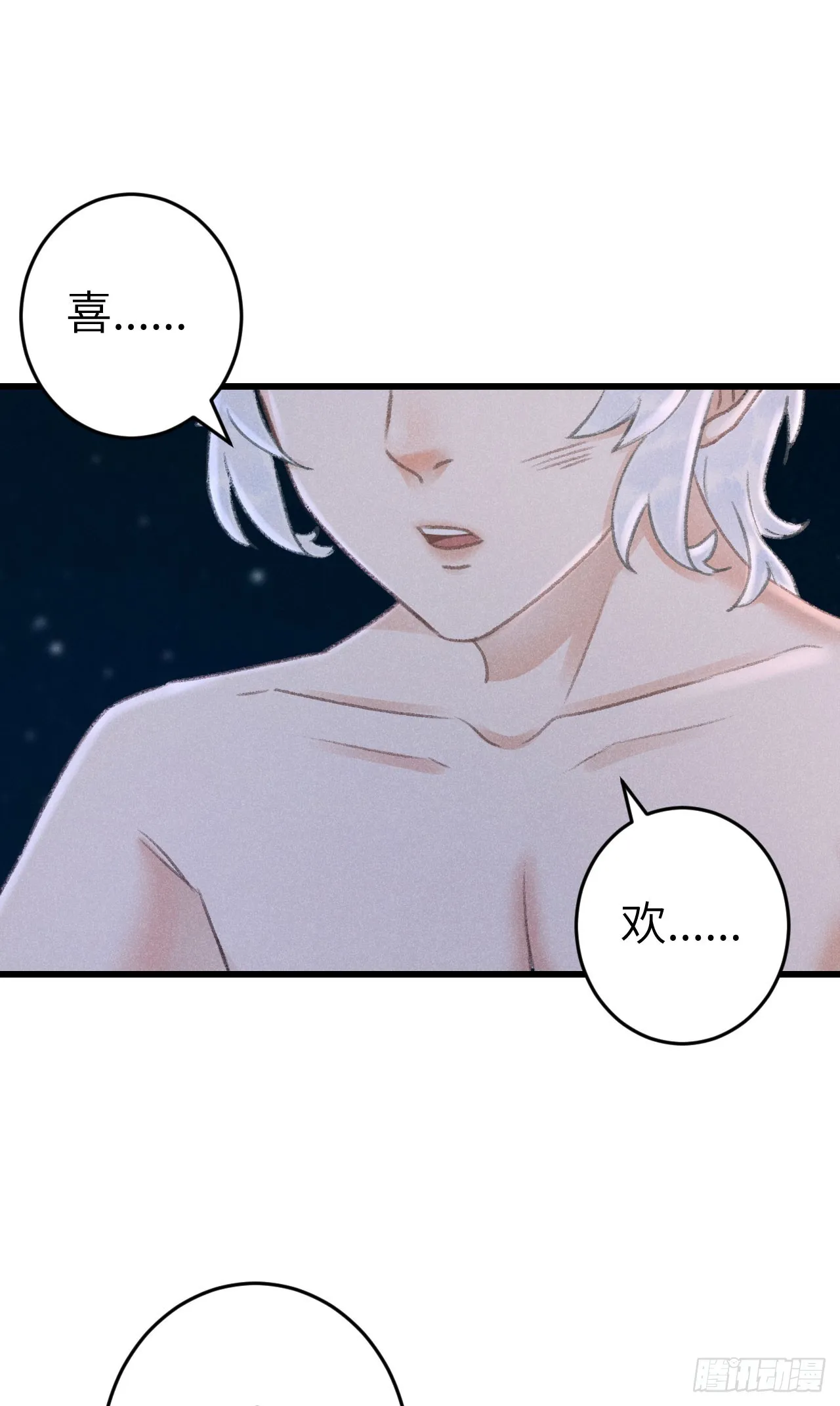 185·绒儿喜欢晨霄 第21页