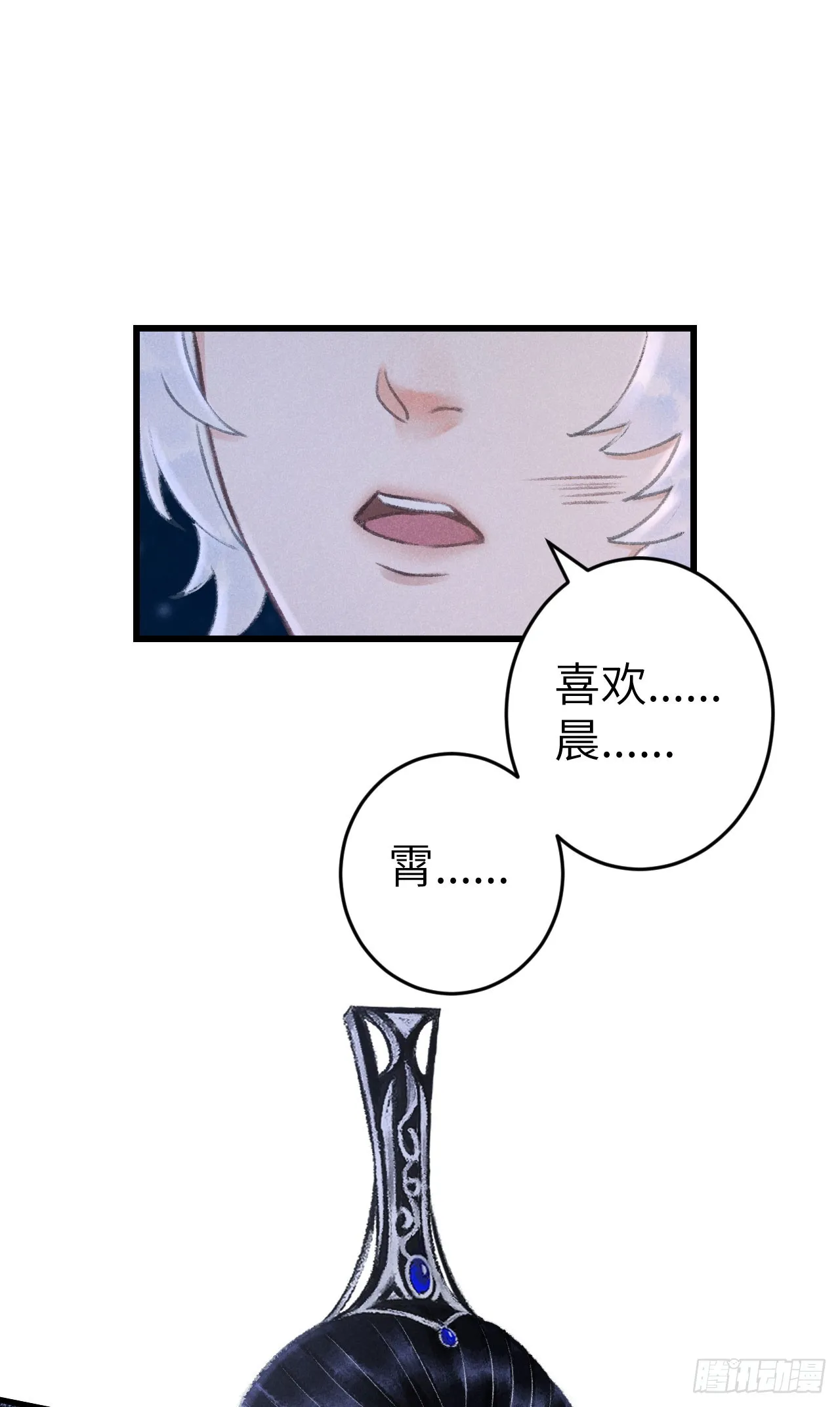 185·绒儿喜欢晨霄 第23页