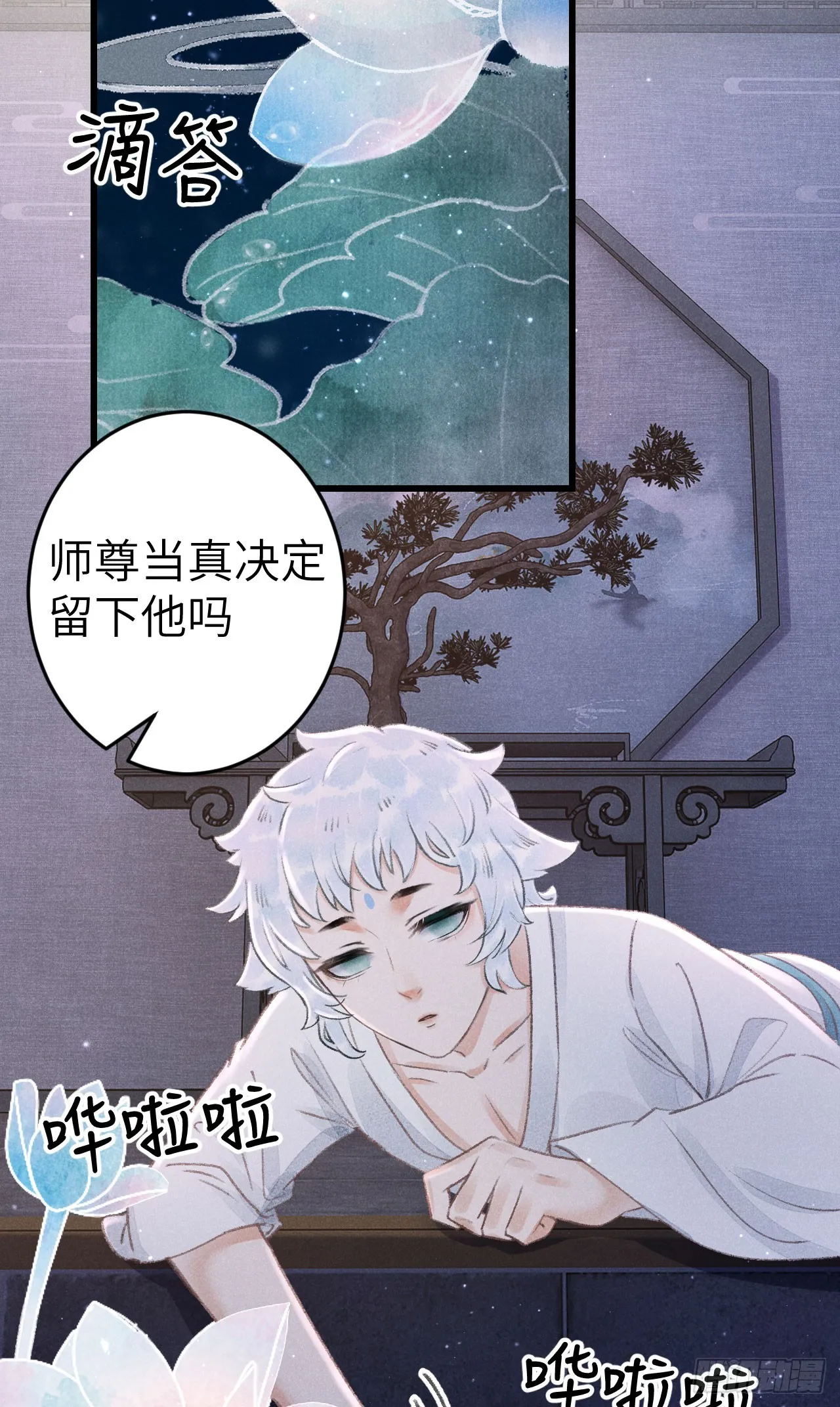 185·绒儿喜欢晨霄 第26页