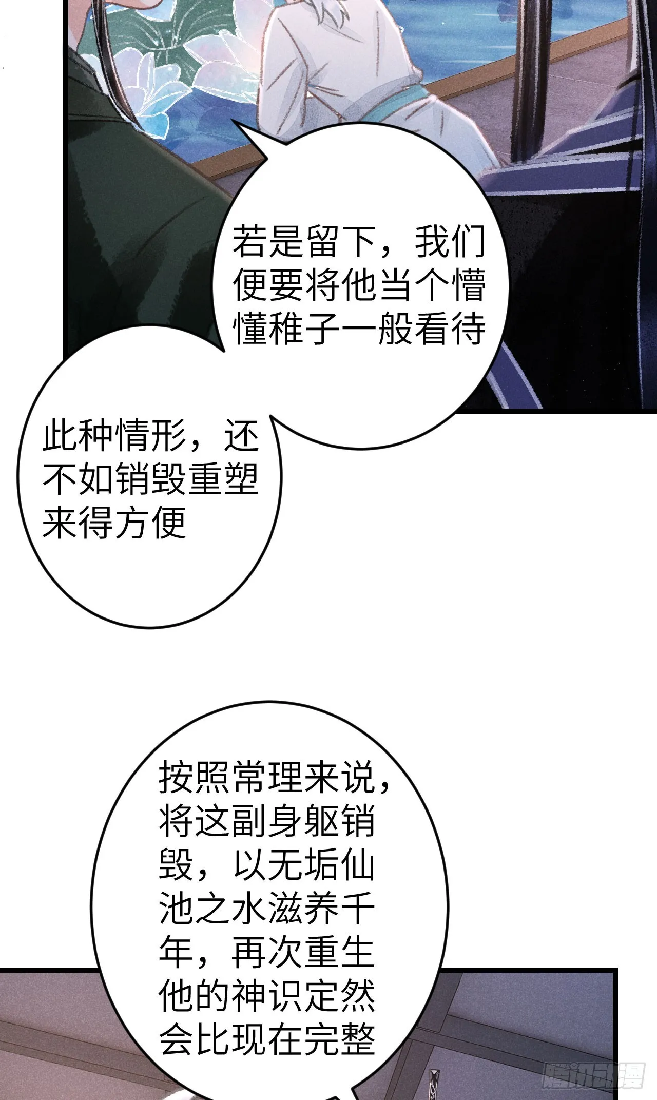 185·绒儿喜欢晨霄 第28页