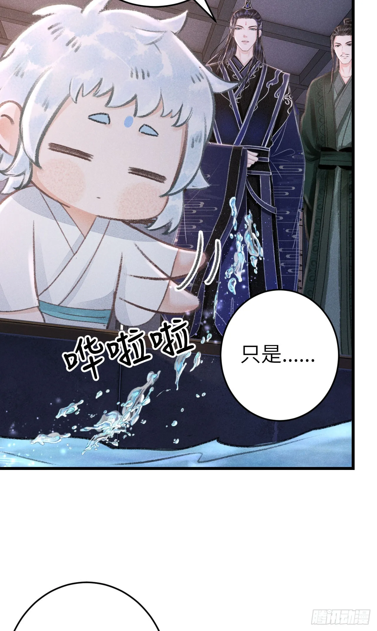 185·绒儿喜欢晨霄 第29页