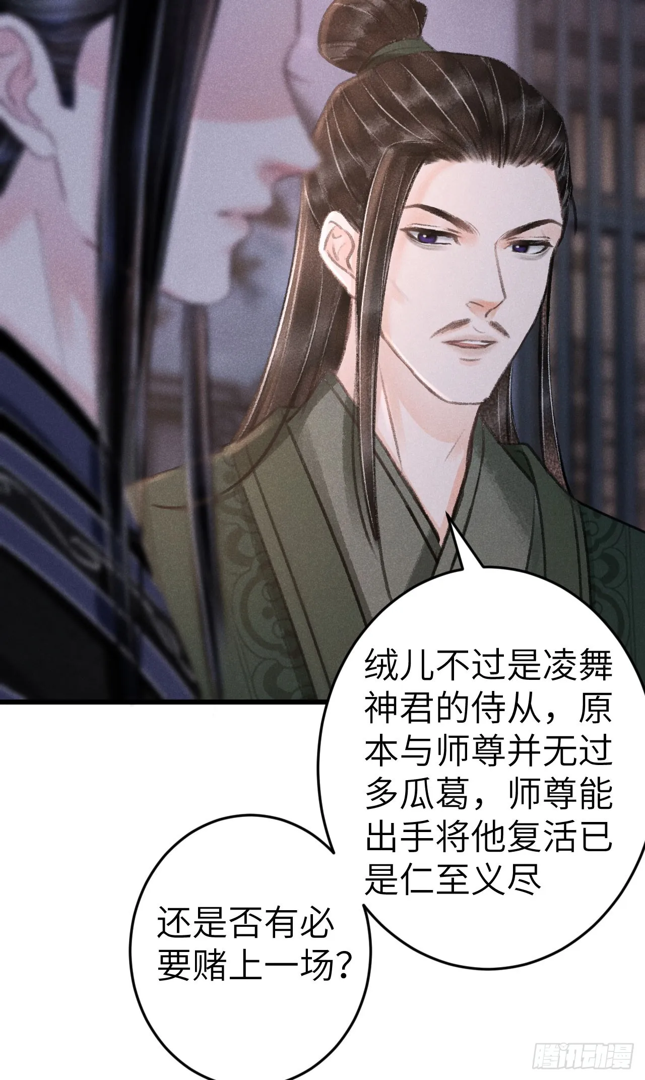 185·绒儿喜欢晨霄 第32页
