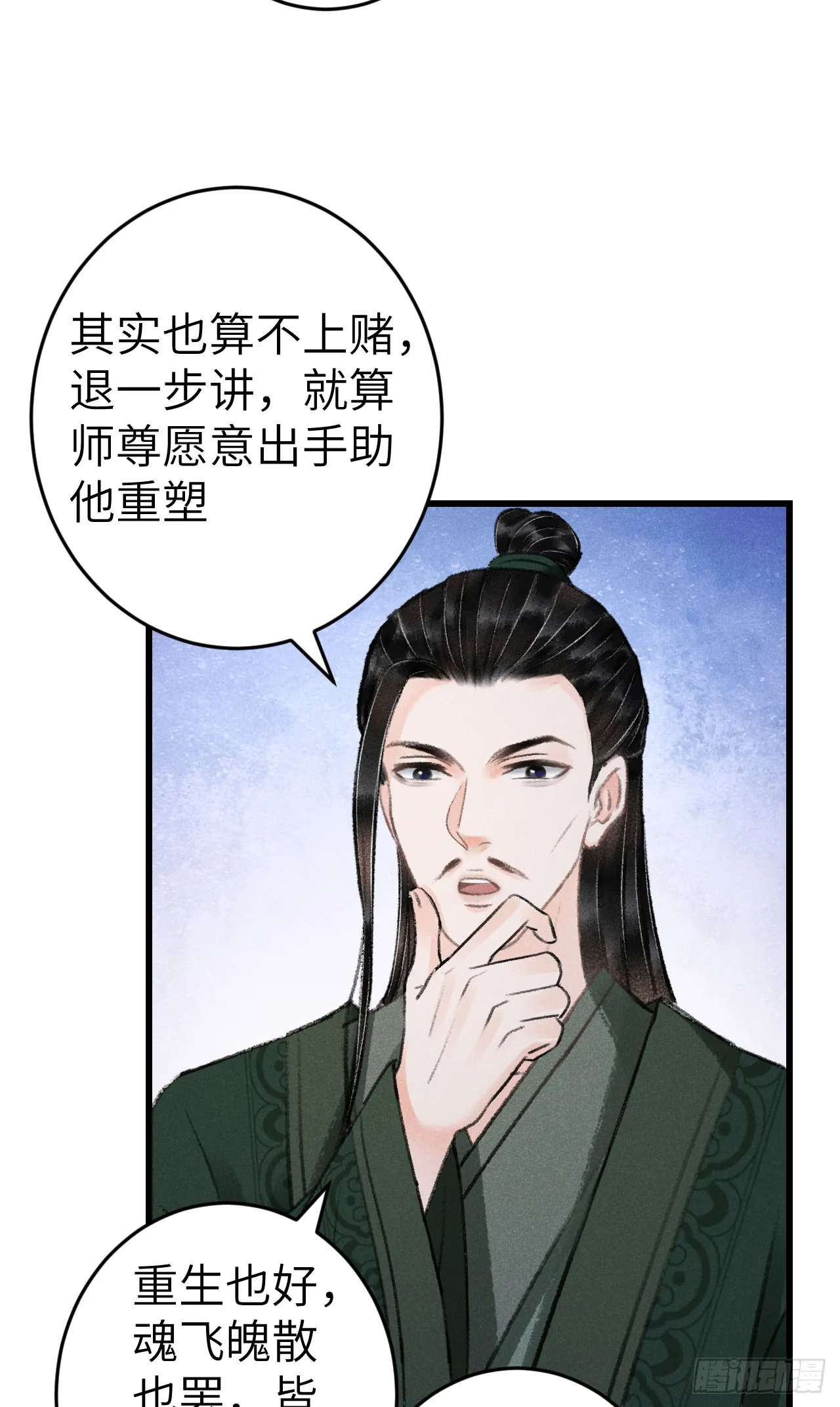 185·绒儿喜欢晨霄 第33页