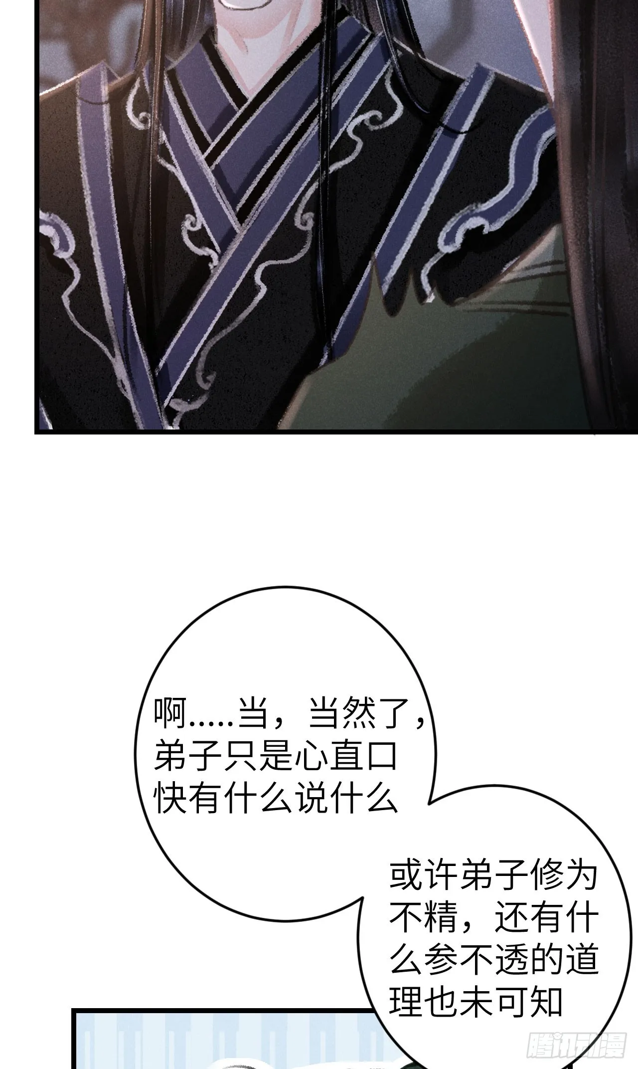 185·绒儿喜欢晨霄 第35页