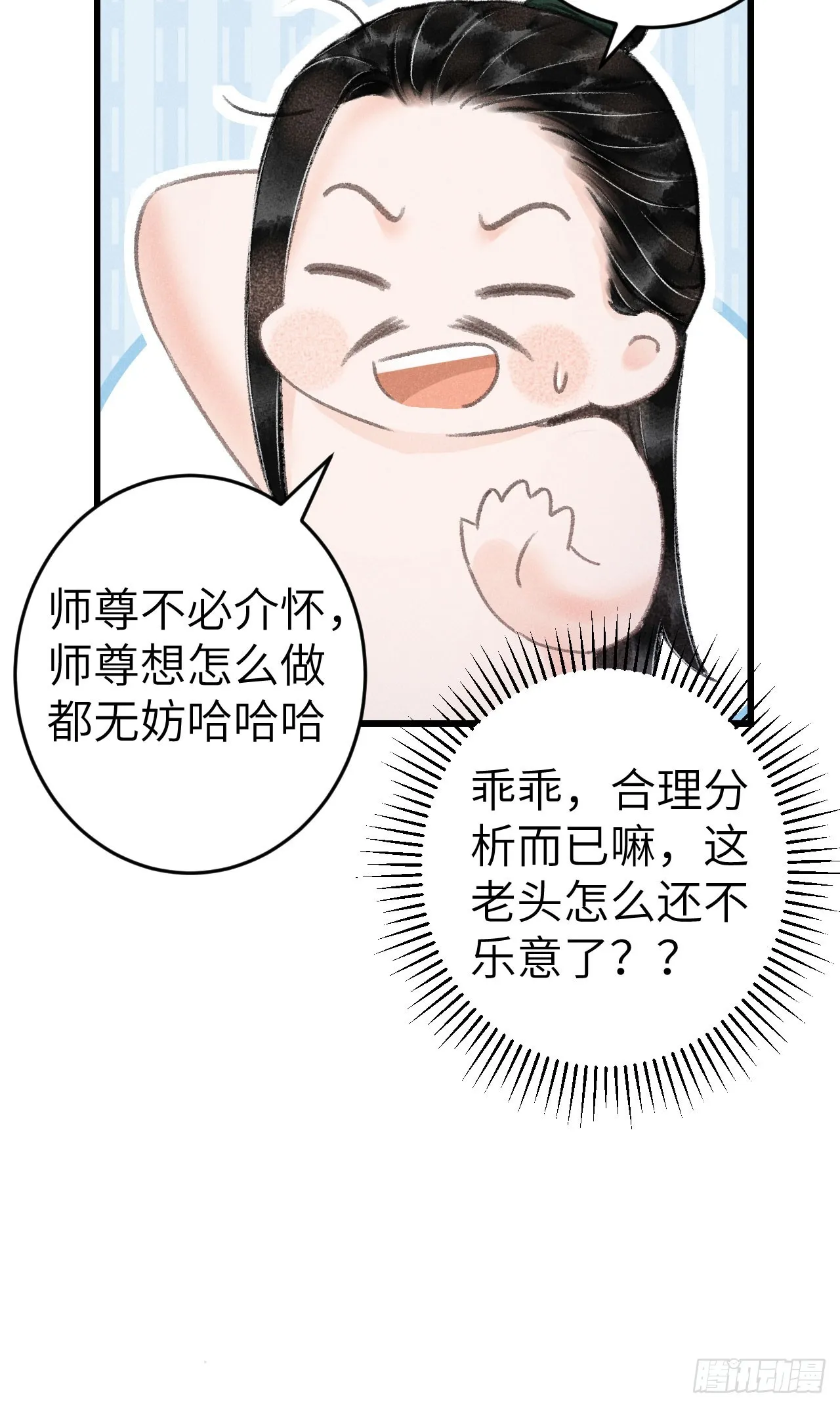 185·绒儿喜欢晨霄 第36页