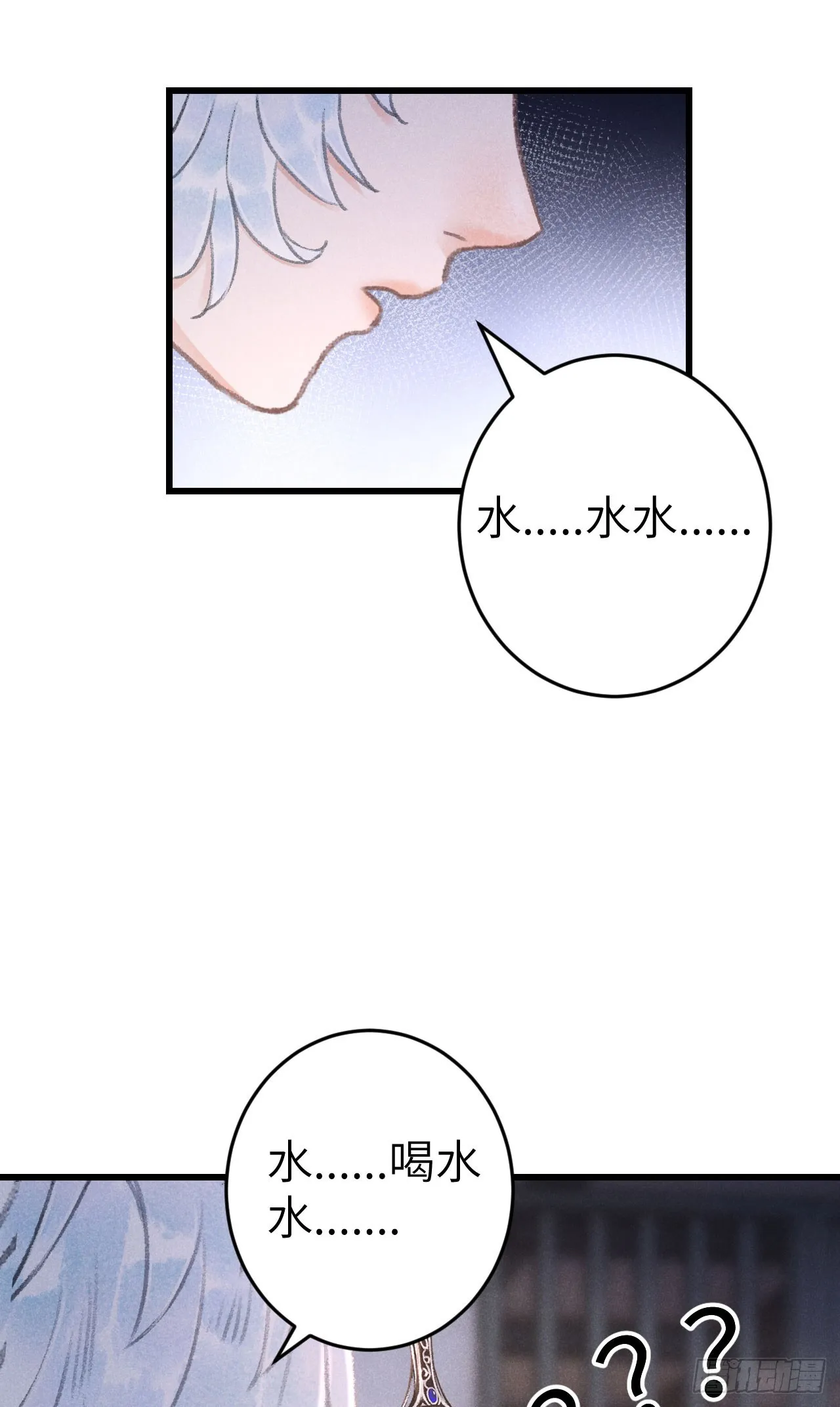 185·绒儿喜欢晨霄 第37页