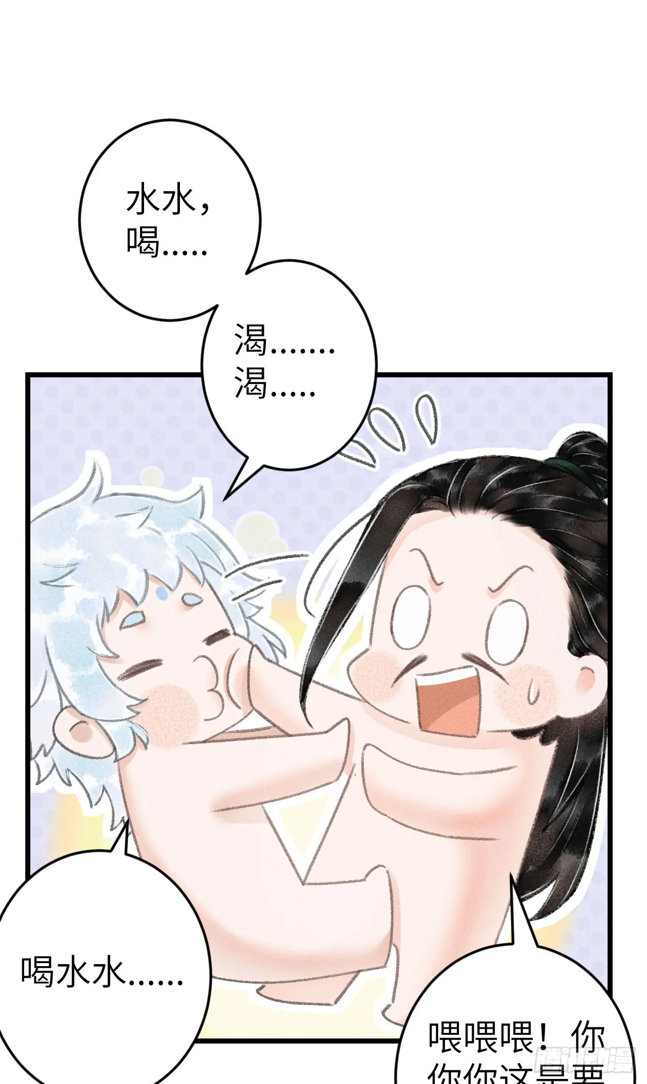 185·绒儿喜欢晨霄 第40页