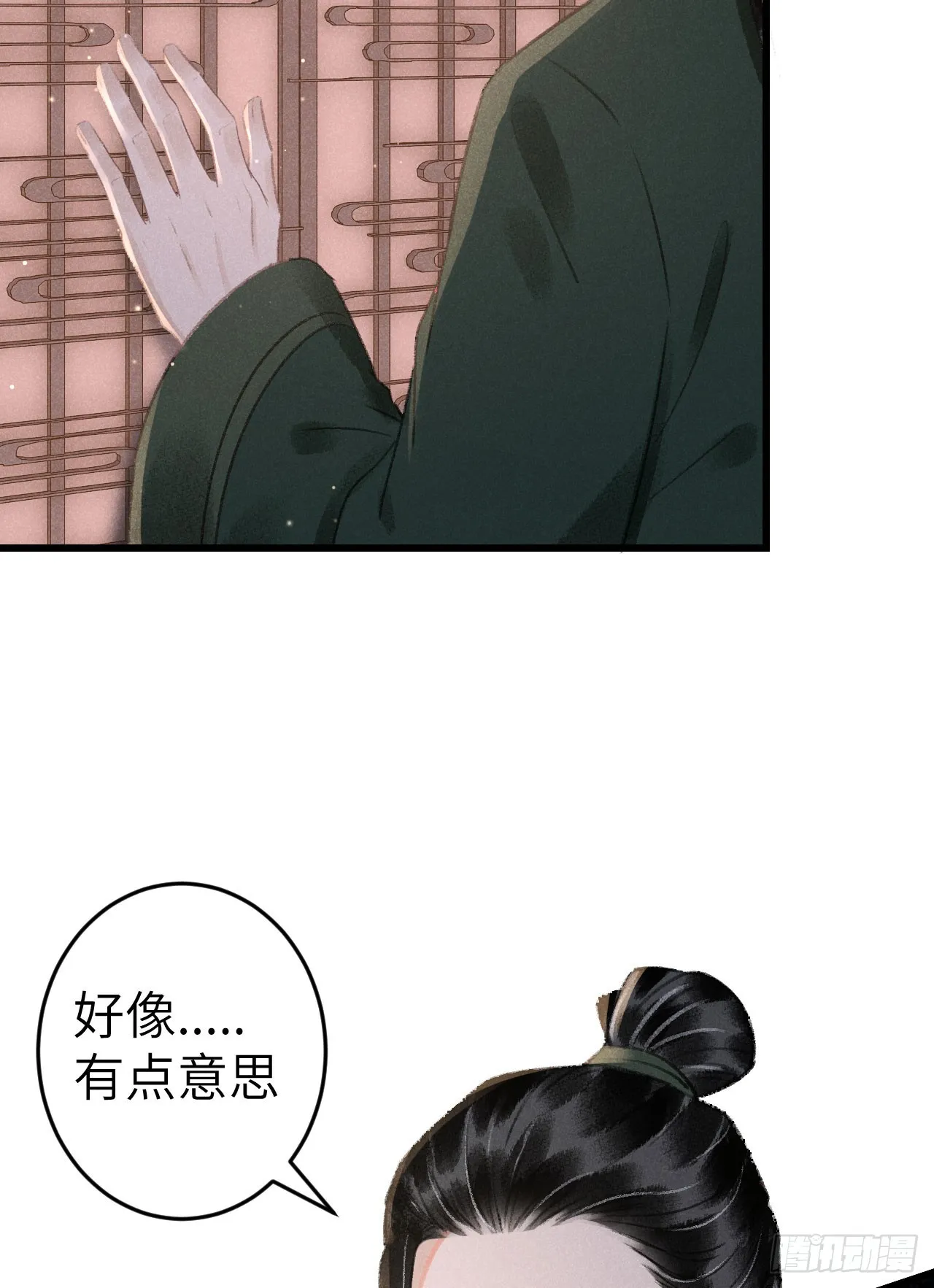 185·绒儿喜欢晨霄 第47页