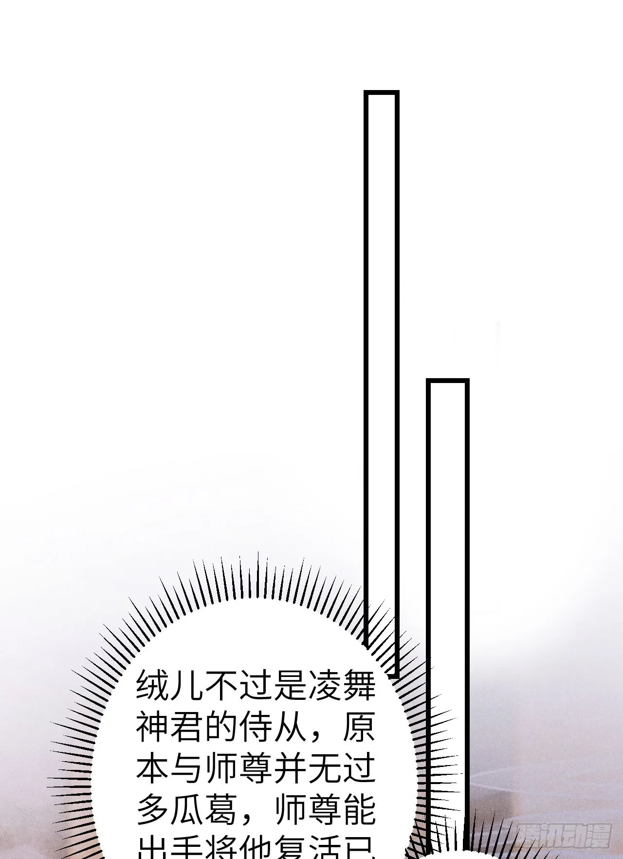 185·绒儿喜欢晨霄 第49页