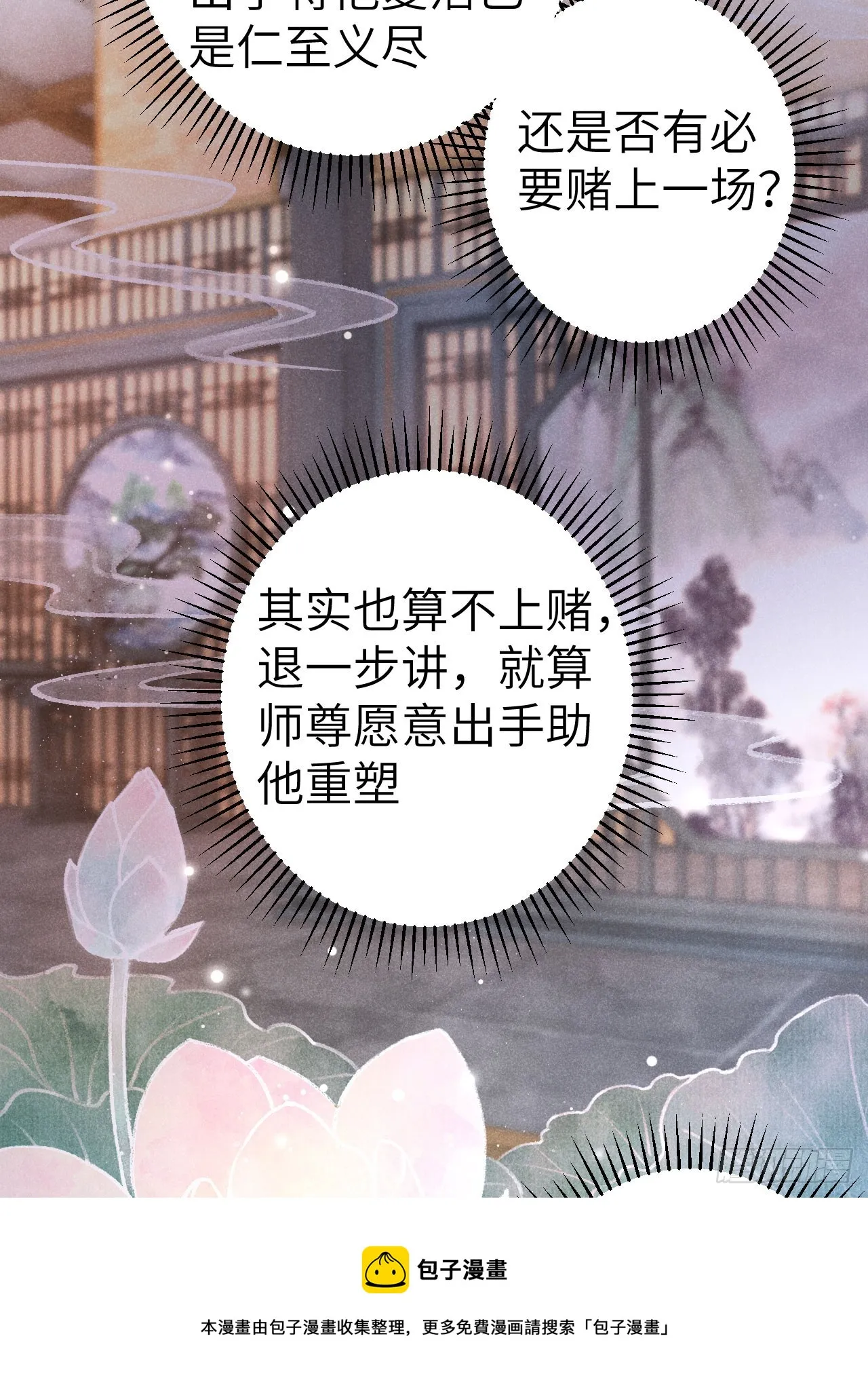 185·绒儿喜欢晨霄 第50页