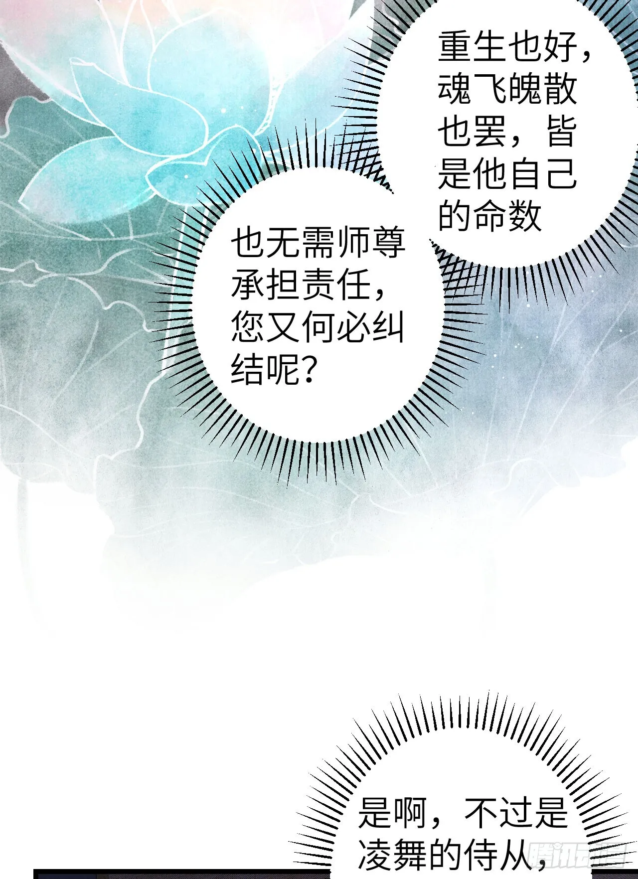 185·绒儿喜欢晨霄 第51页