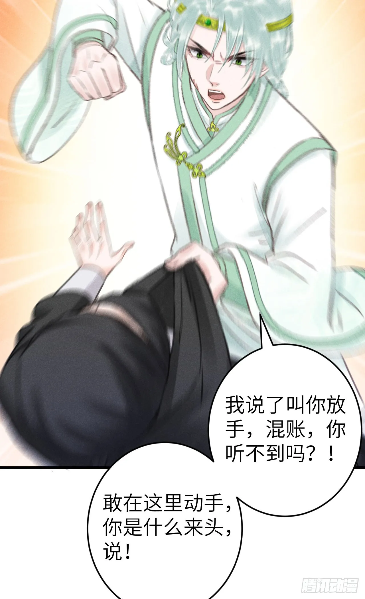 186·大战之前 第11页