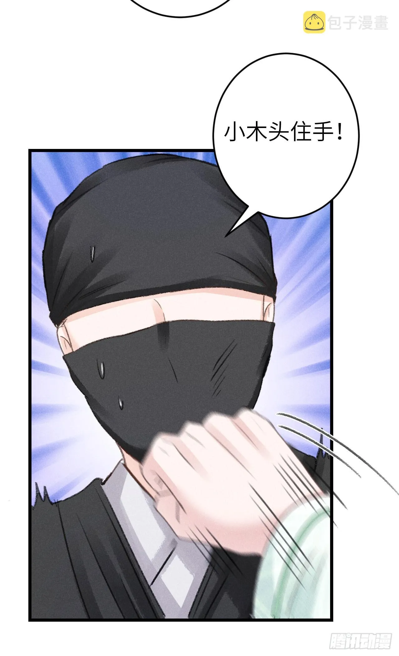 186·大战之前 第12页