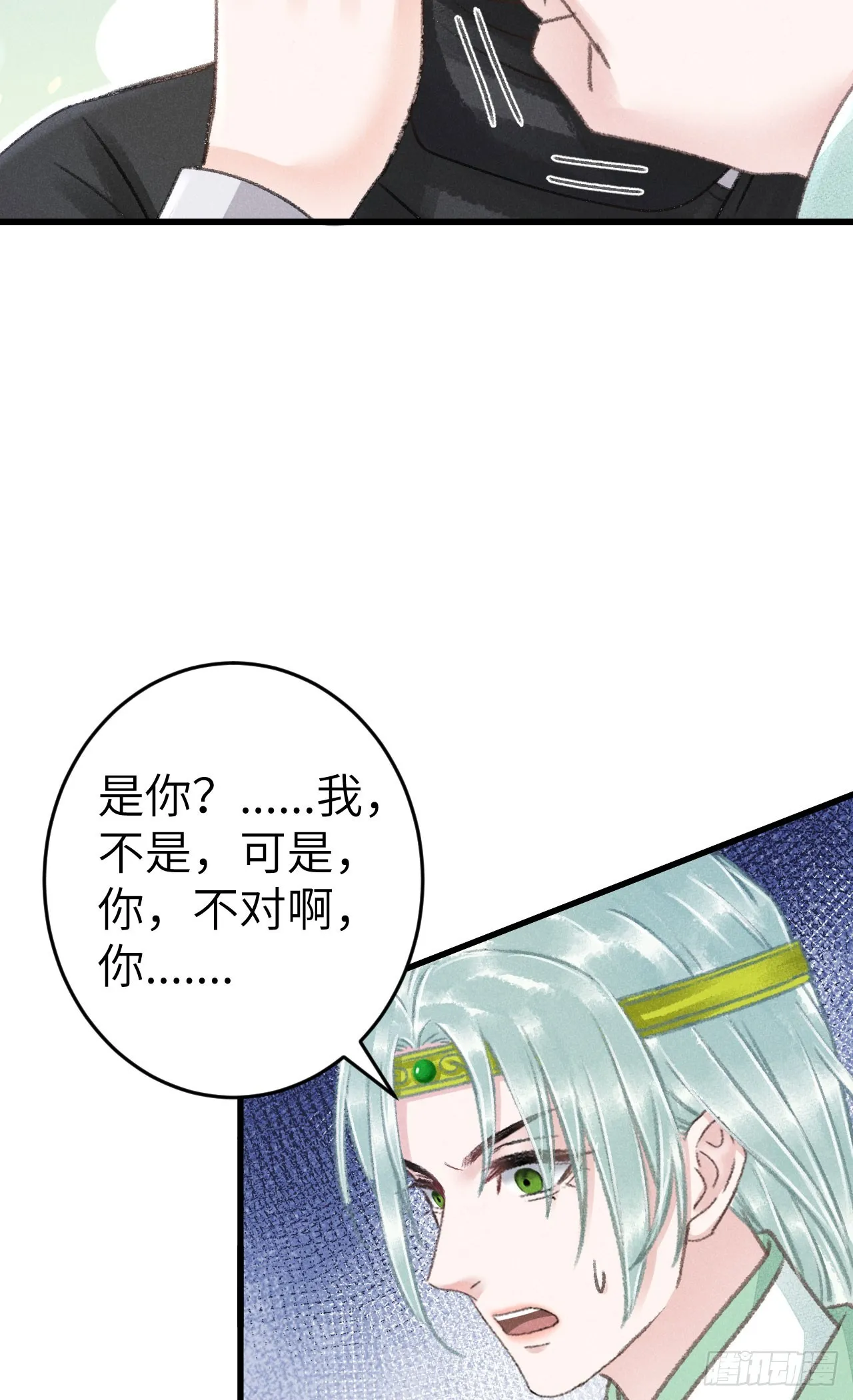 186·大战之前 第14页