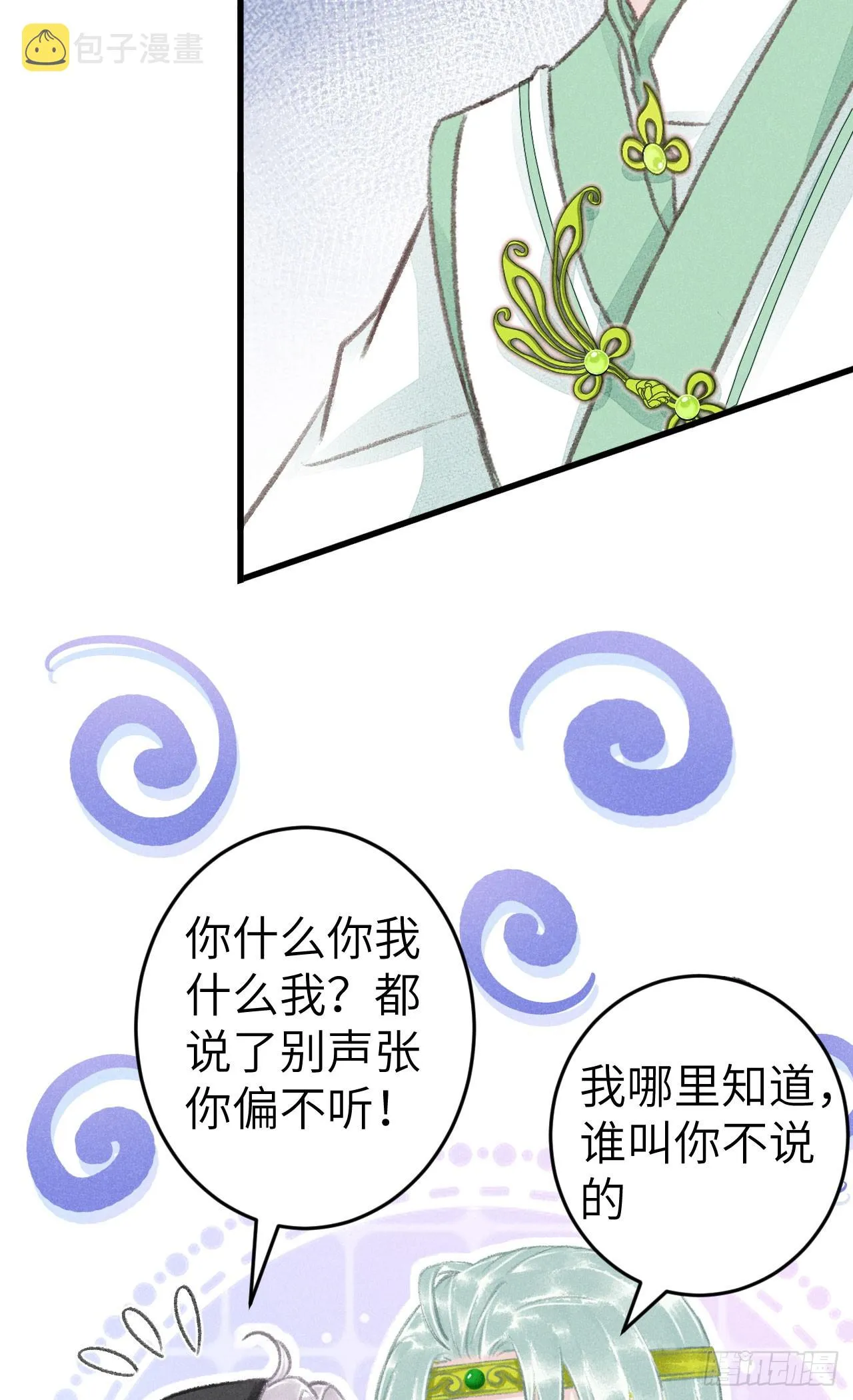 186·大战之前 第15页