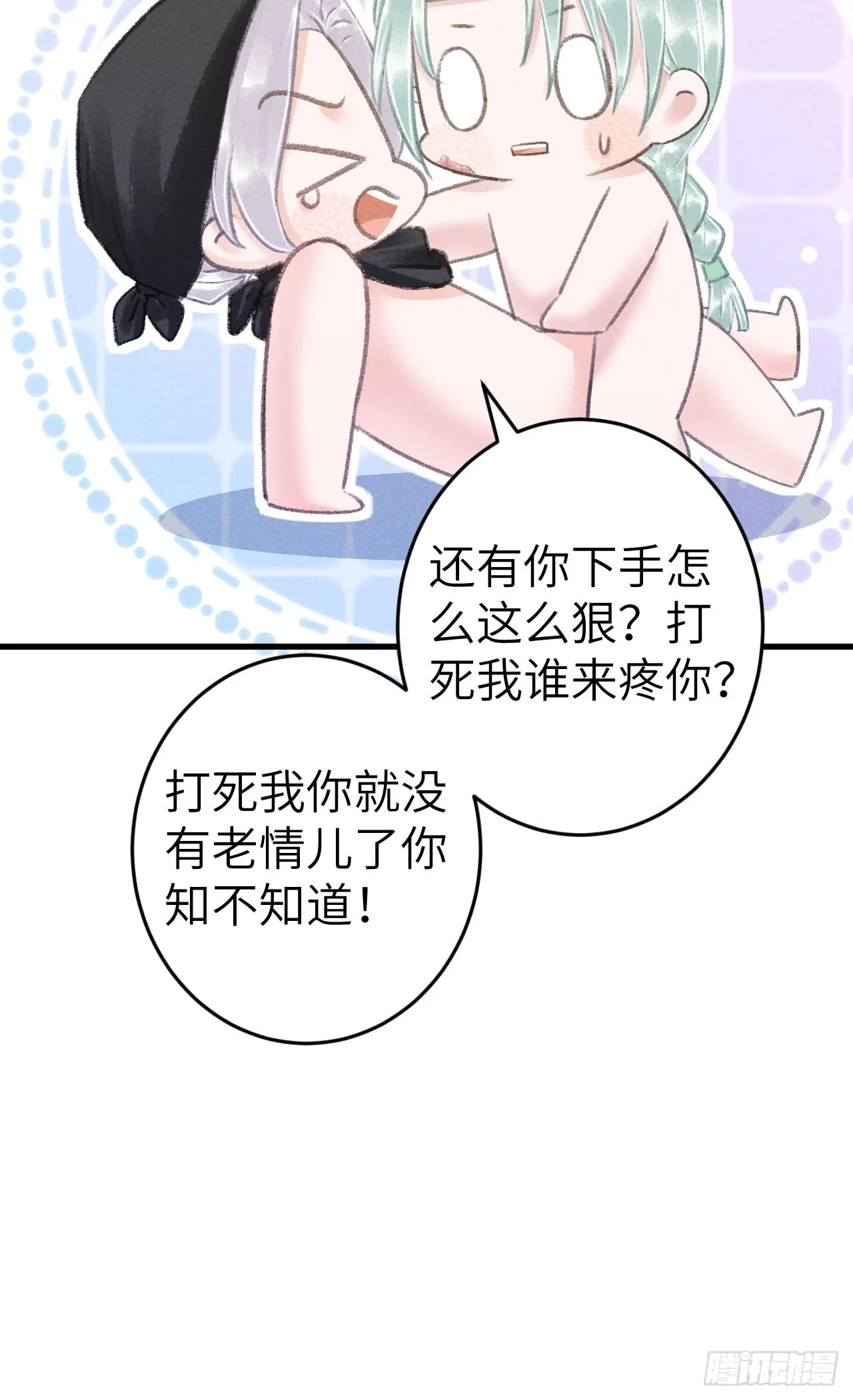 186·大战之前 第16页