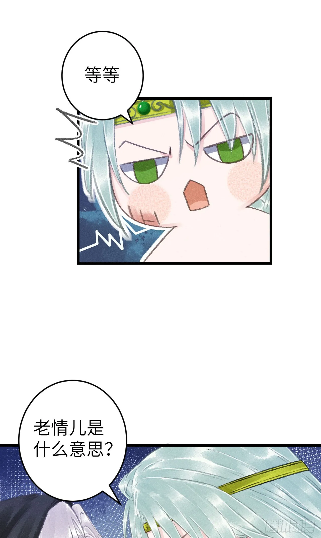 186·大战之前 第17页